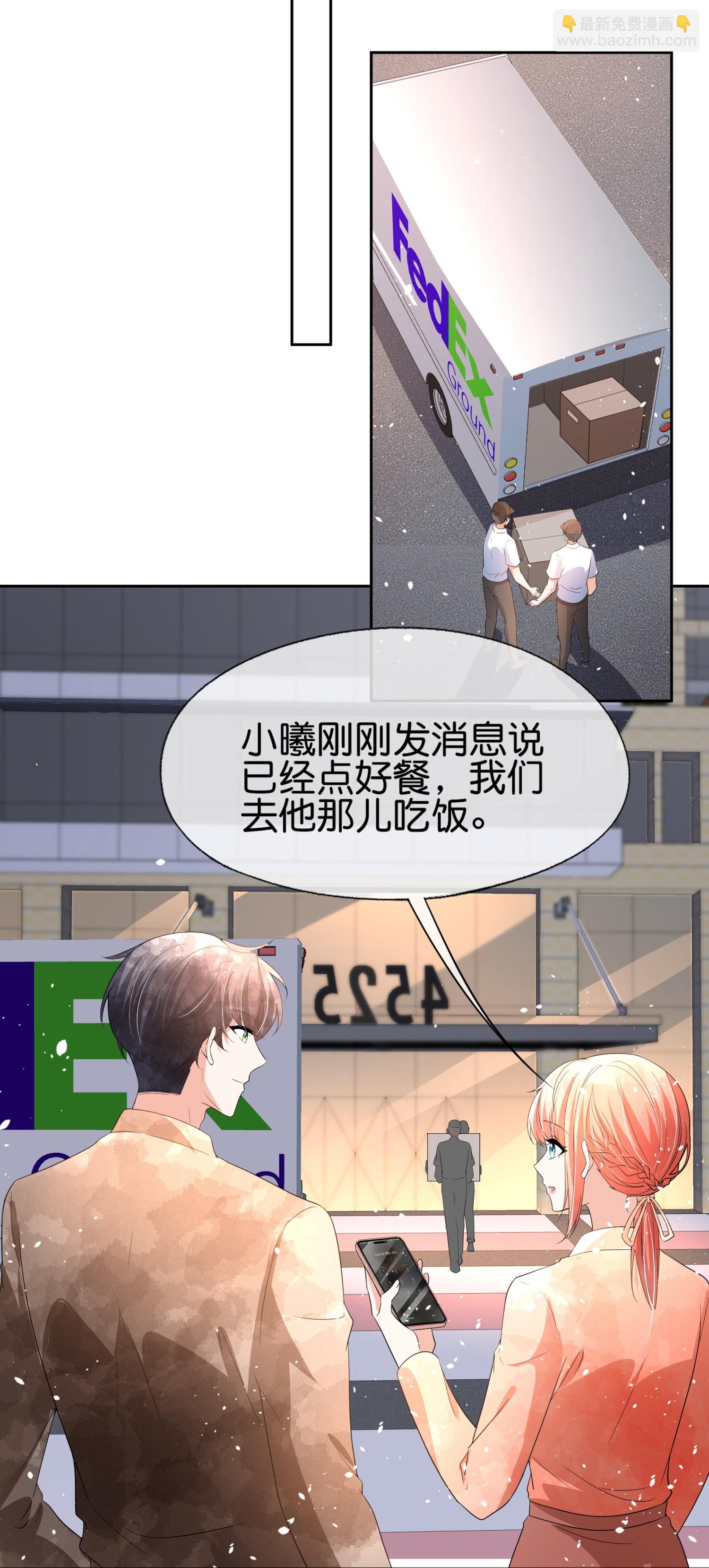 🍛契约冷妻不好惹 第354话 我来陪你睡觉 第3页