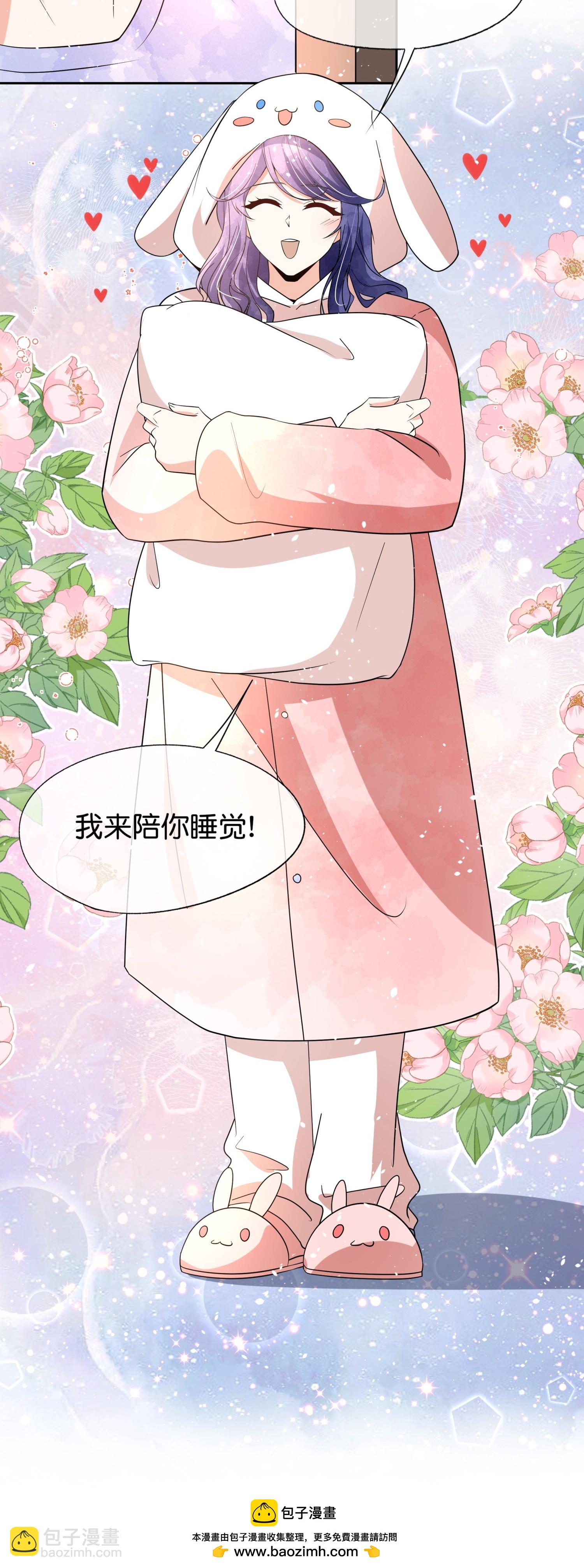 🍛契约冷妻不好惹 第354话 我来陪你睡觉 第35页