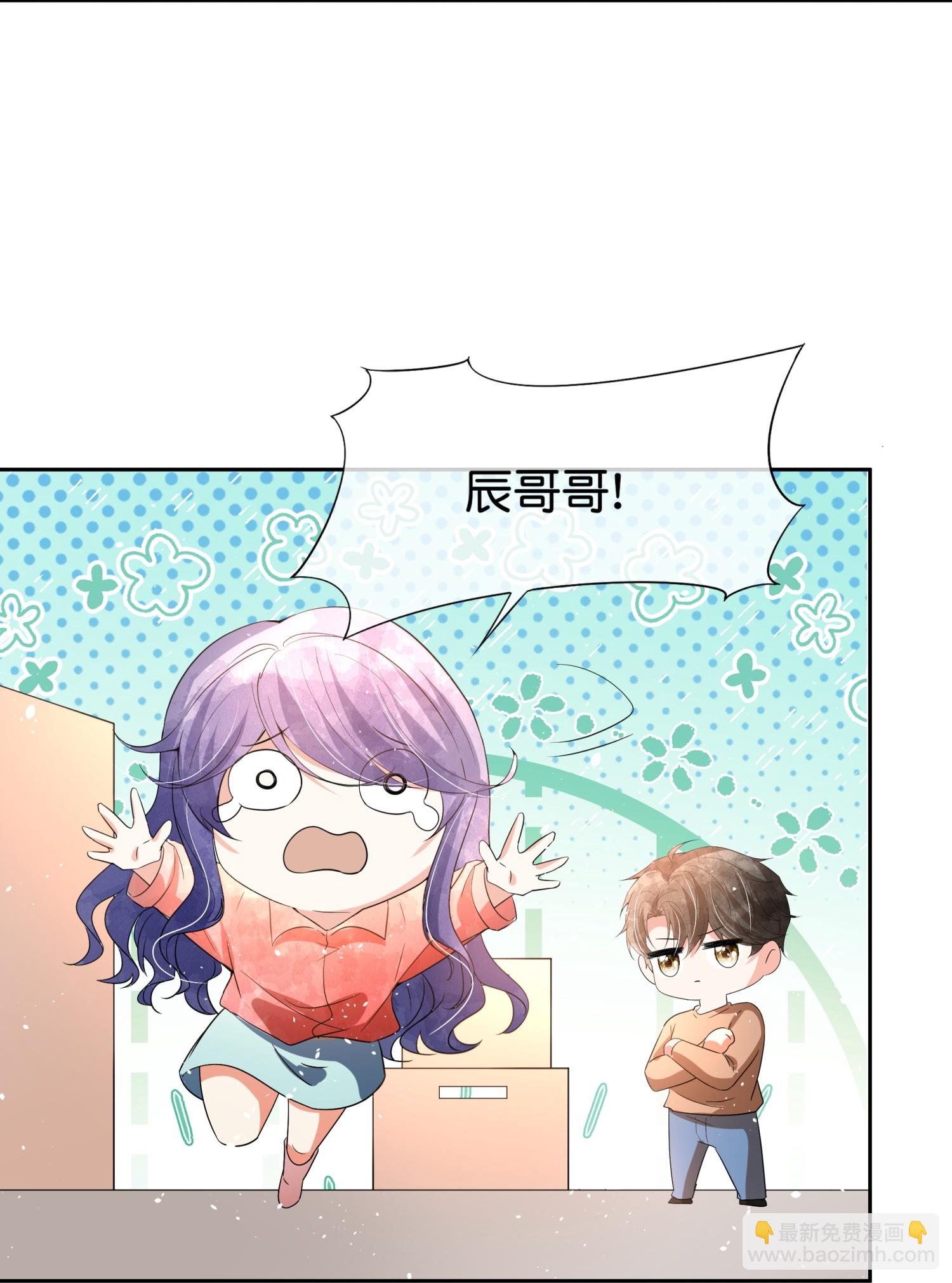 🍛契约冷妻不好惹 第354话 我来陪你睡觉 第6页