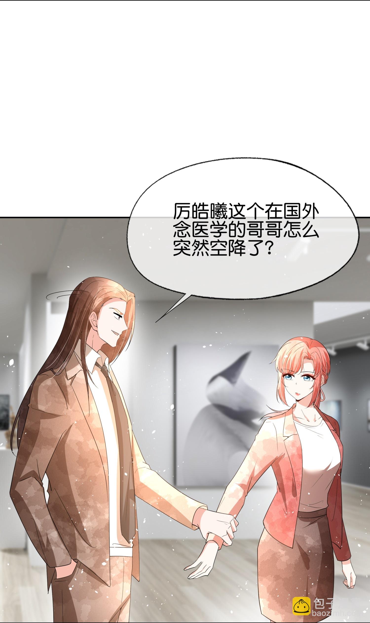 🍛契约冷妻不好惹 第356话 自说自话 第15页