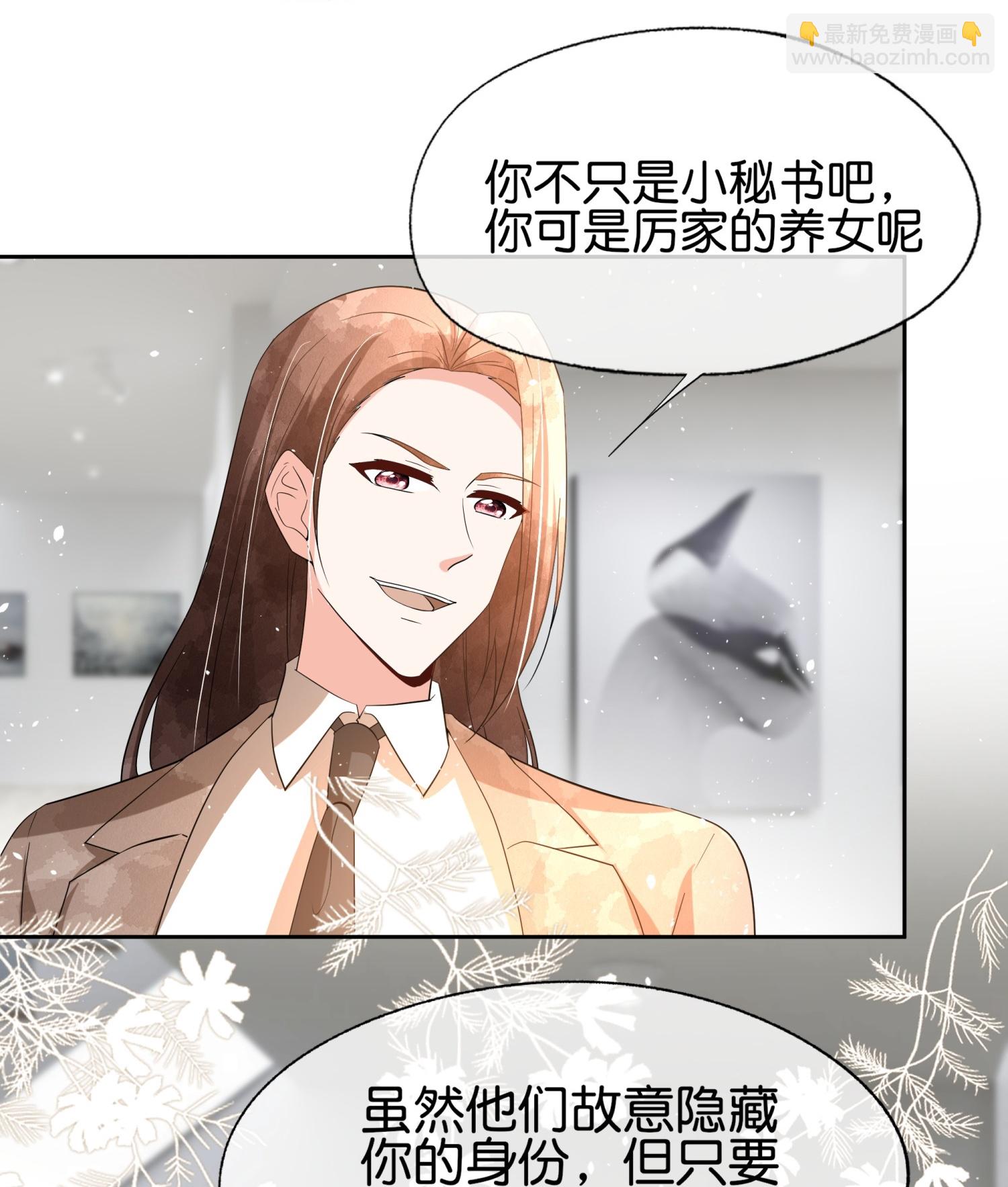 🍛契约冷妻不好惹 第356话 自说自话 第17页