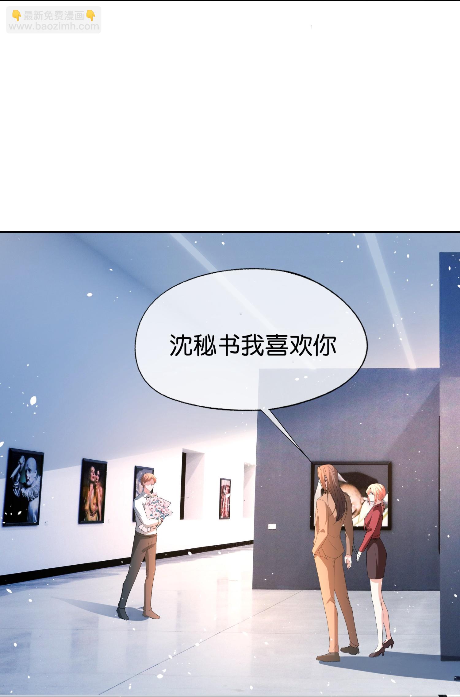 🍛契约冷妻不好惹 第356话 自说自话 第21页