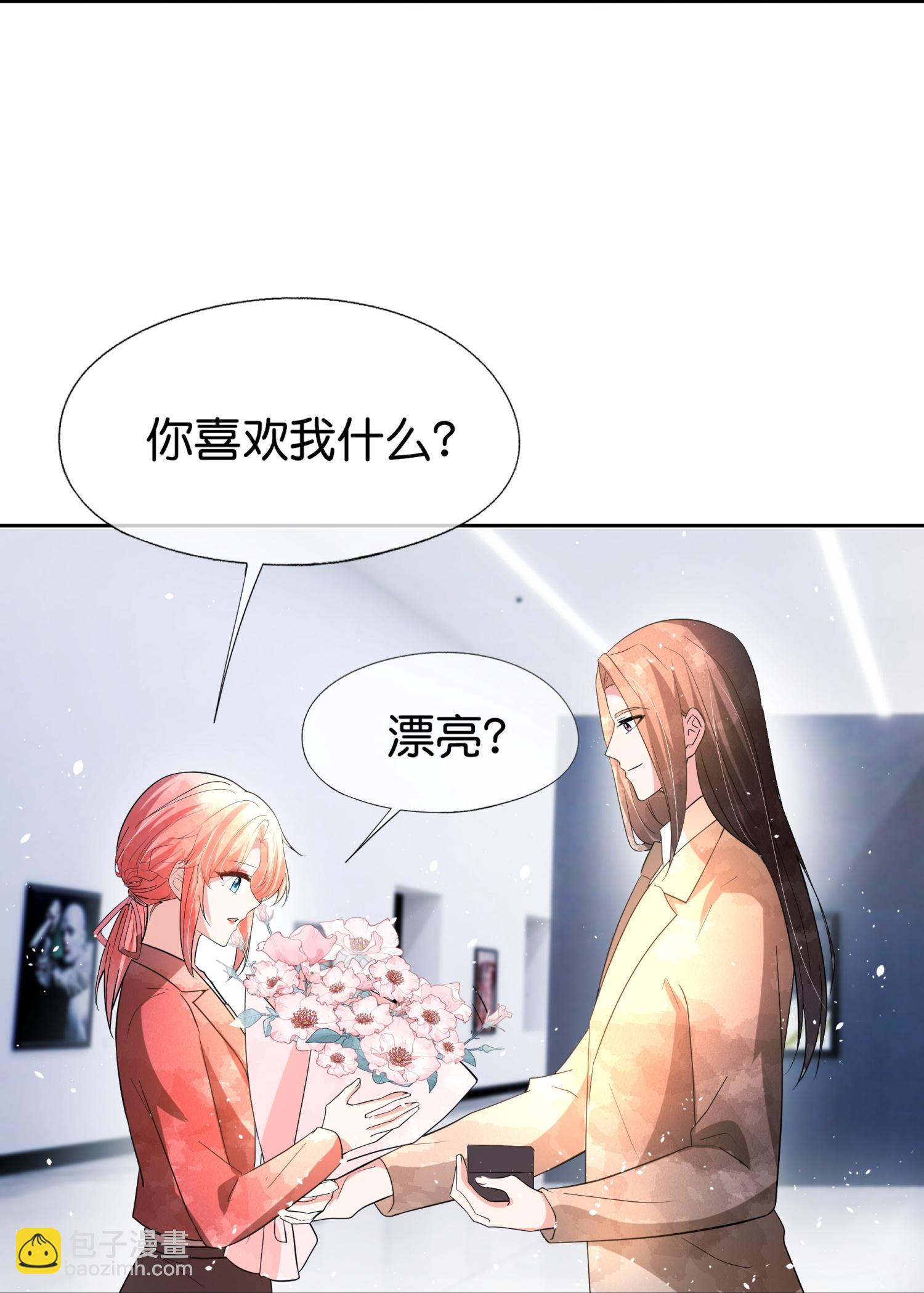 🍛契约冷妻不好惹 第356话 自说自话 第23页