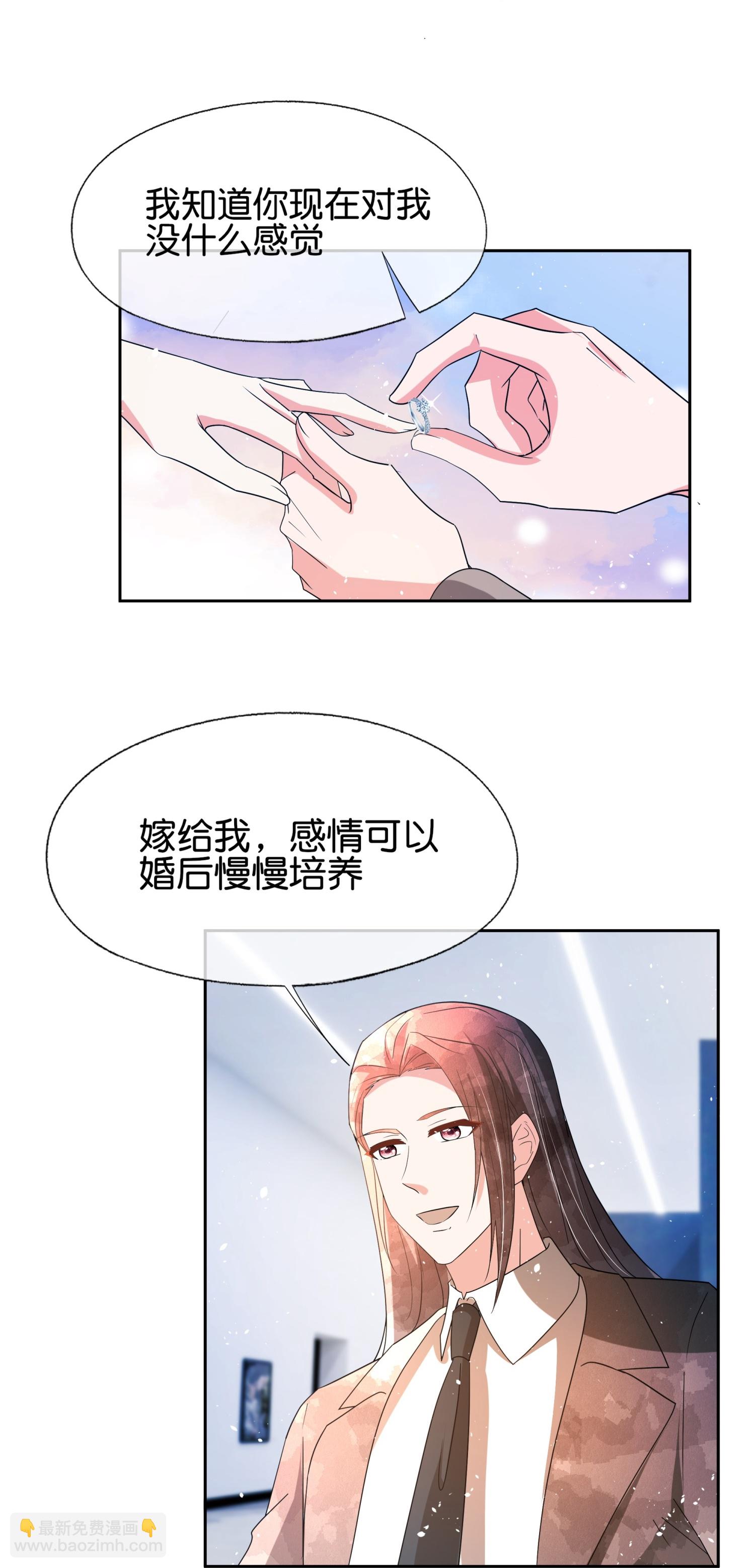 🍛契约冷妻不好惹 第356话 自说自话 第26页