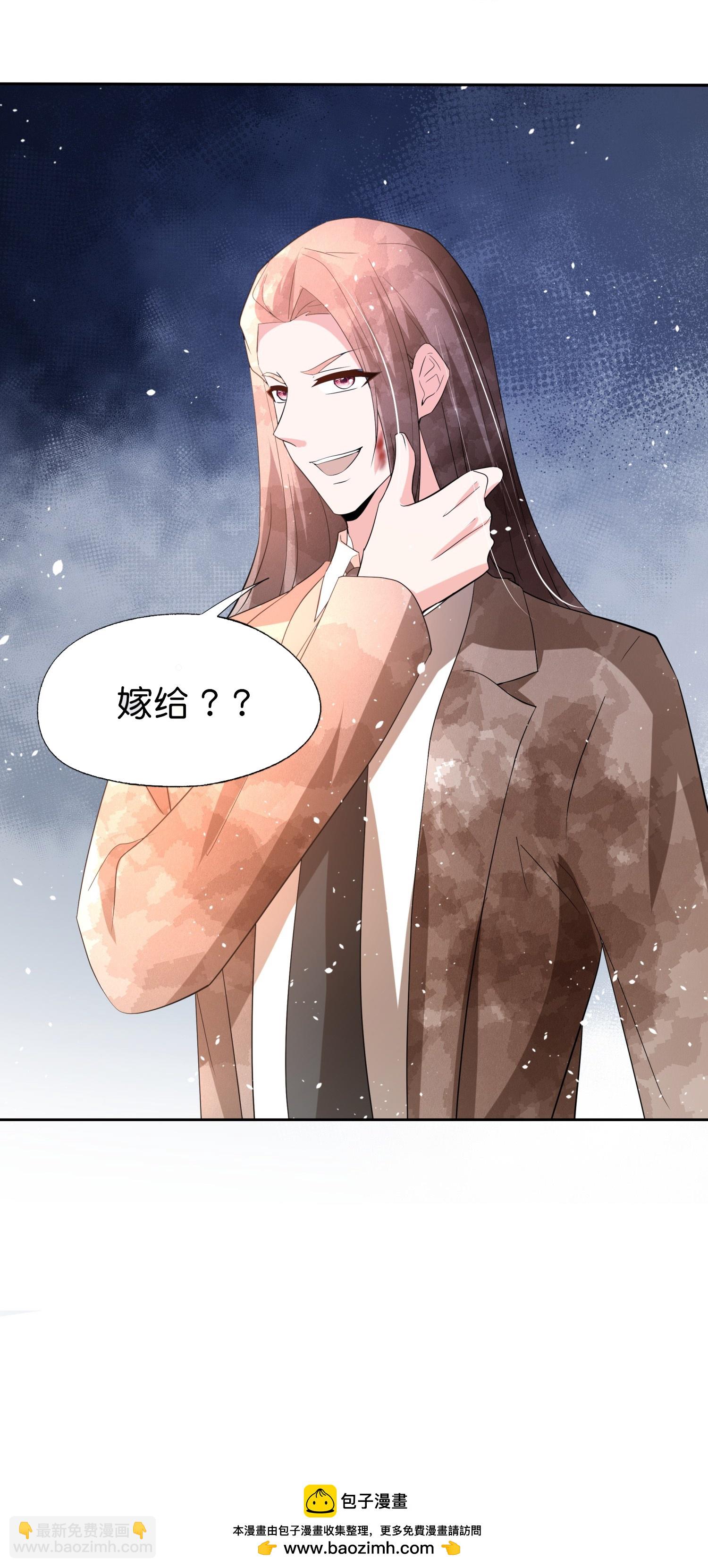 🍛契约冷妻不好惹 第356话 自说自话 第31页