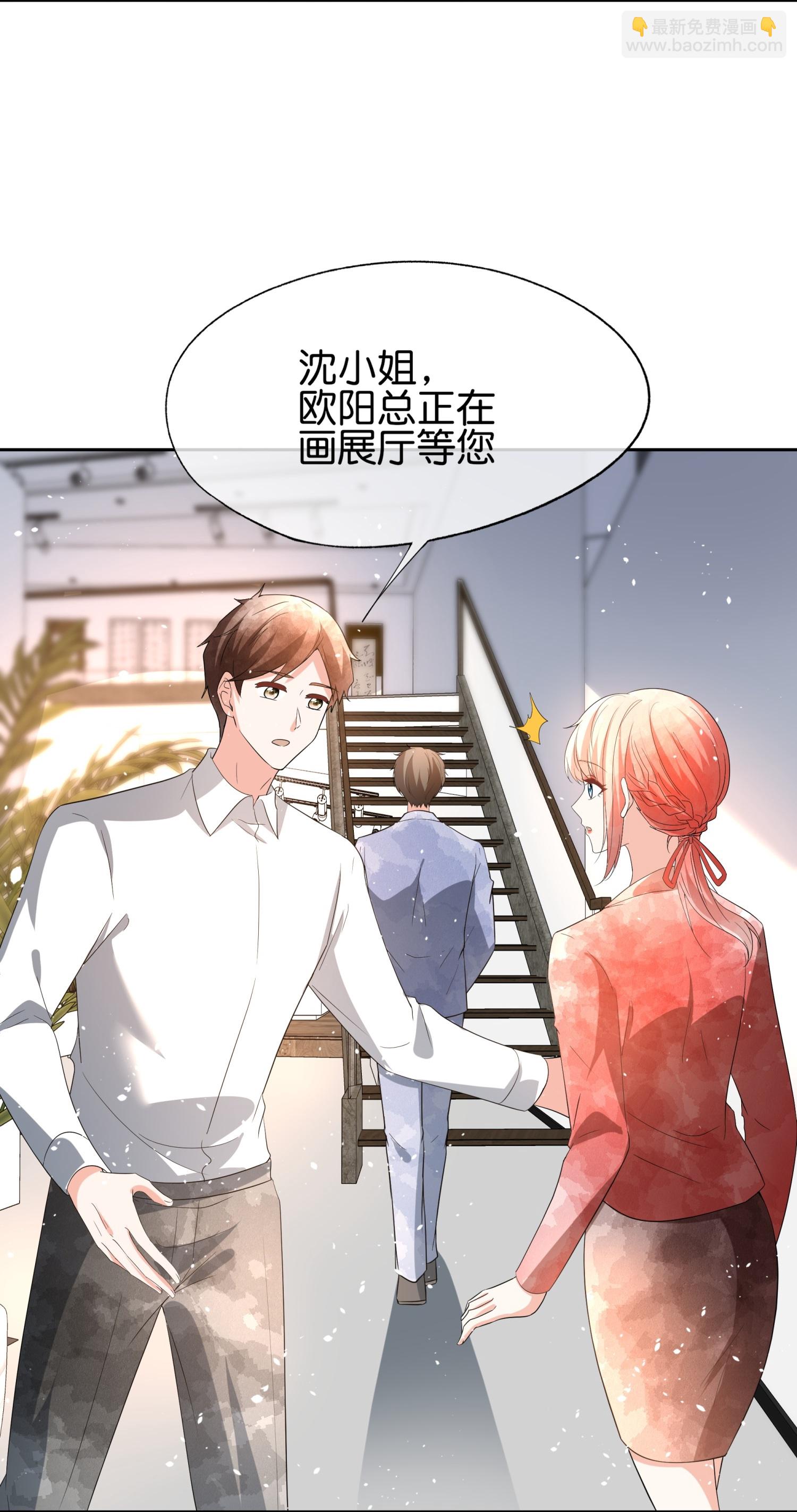 🍛契约冷妻不好惹 第356话 自说自话 第4页