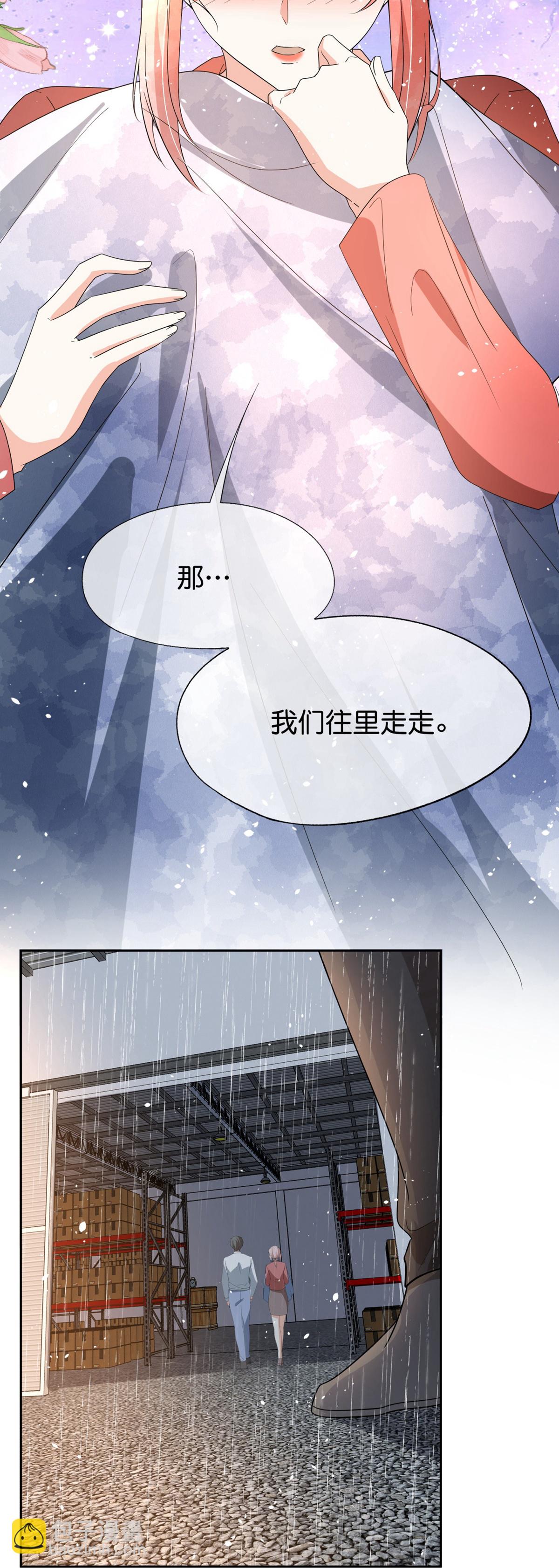 🍛契约冷妻不好惹 第358话 既来之则安之 第12页