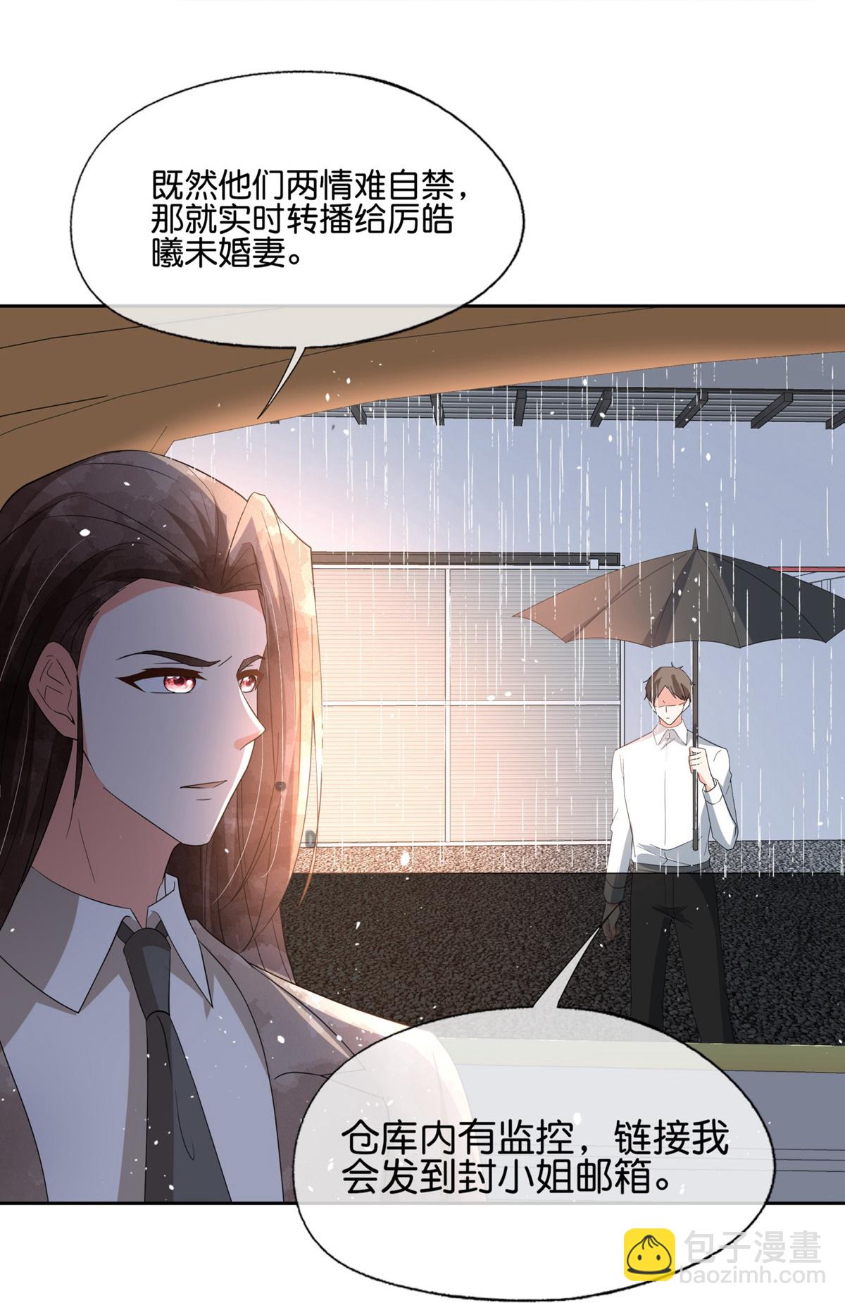 🍛契约冷妻不好惹 第358话 既来之则安之 第14页