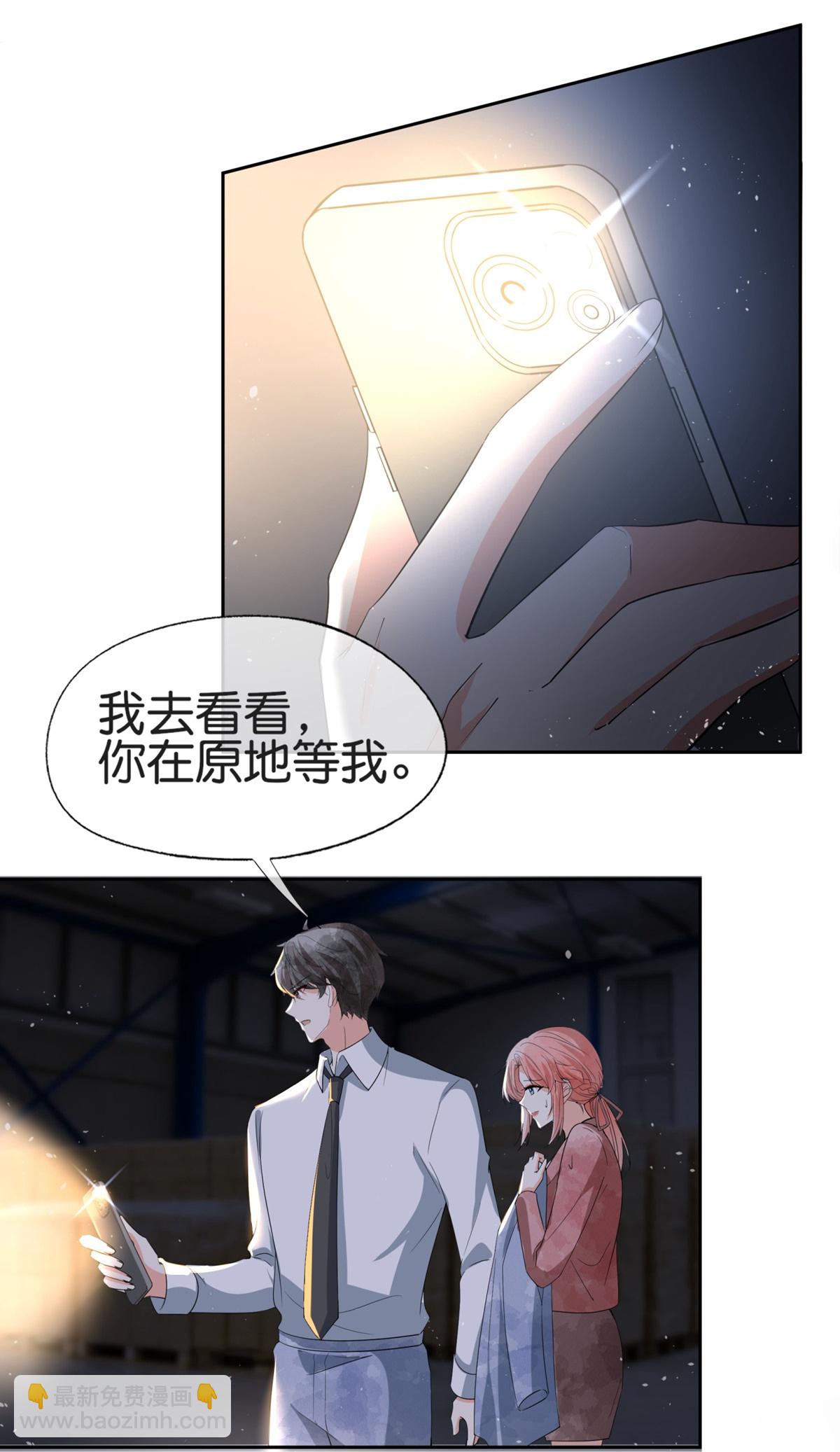 🍛契约冷妻不好惹 第358话 既来之则安之 第18页