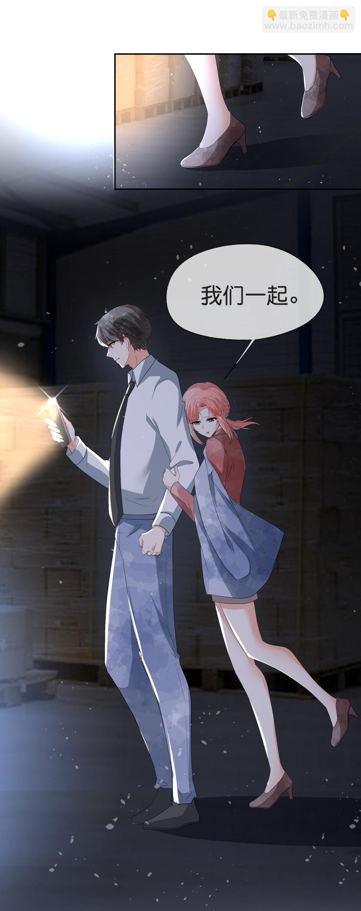 🍛契约冷妻不好惹 第358话 既来之则安之 第19页
