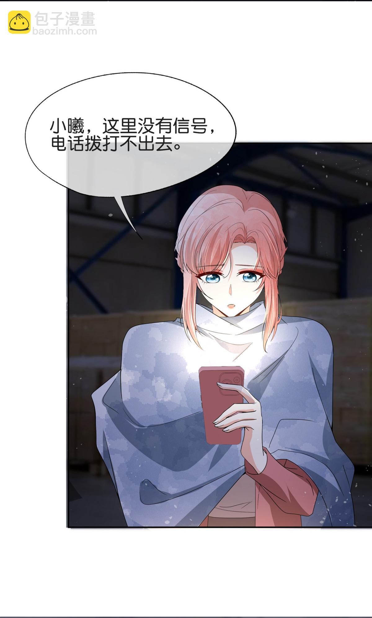 🍛契约冷妻不好惹 第358话 既来之则安之 第23页