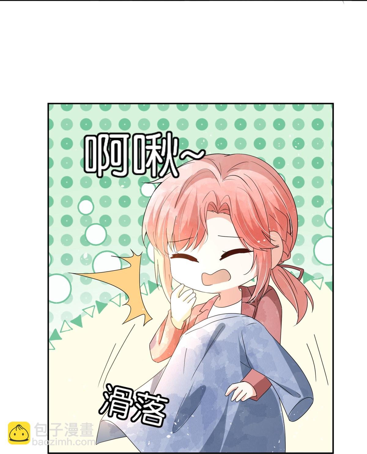 🍛契约冷妻不好惹 第358话 既来之则安之 第25页