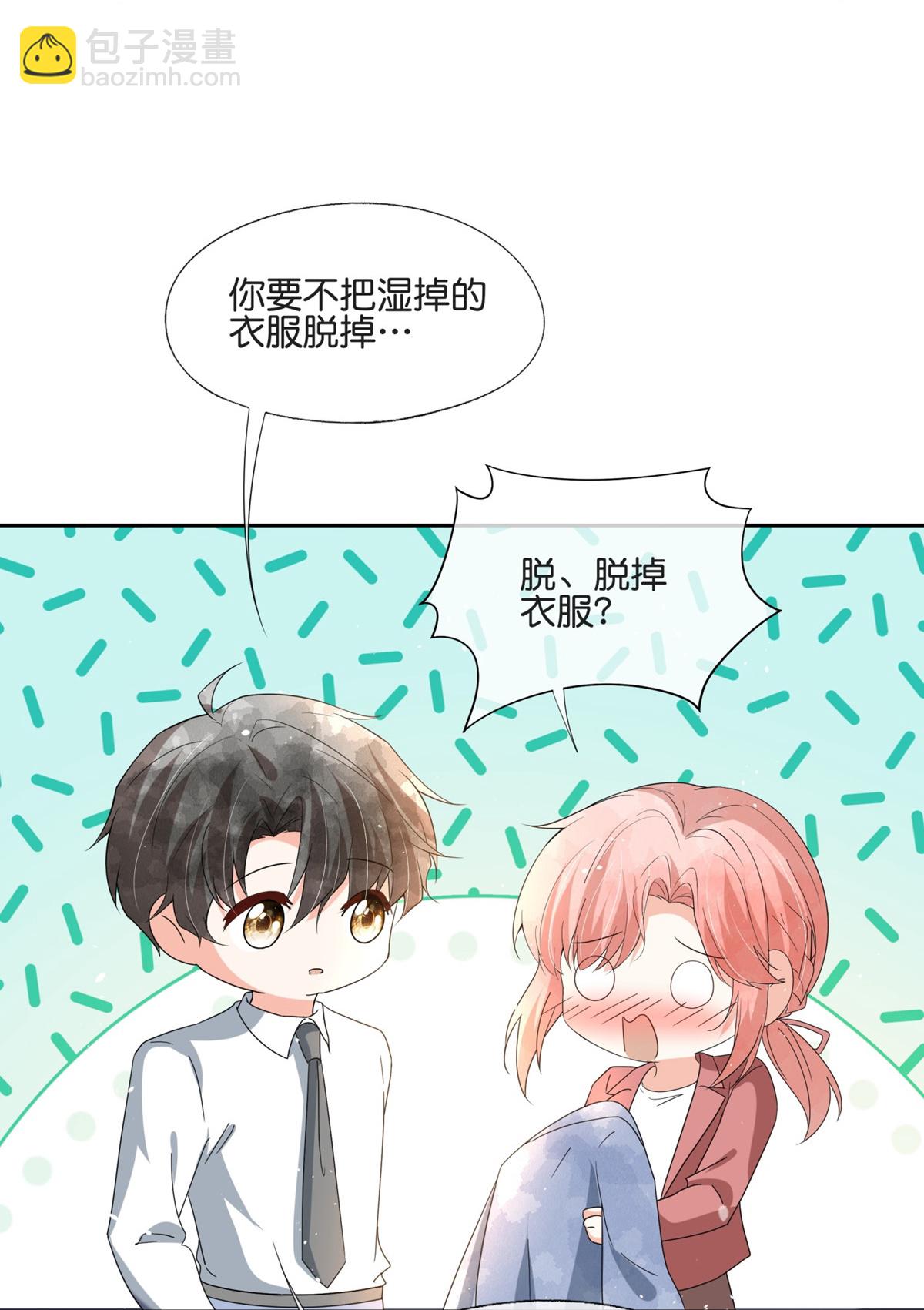 🍛契约冷妻不好惹 第358话 既来之则安之 第26页
