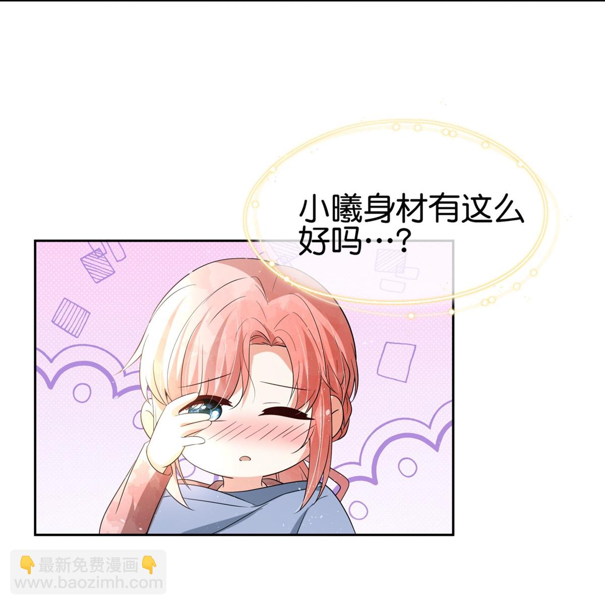 🍛契约冷妻不好惹 第358话 既来之则安之 第31页