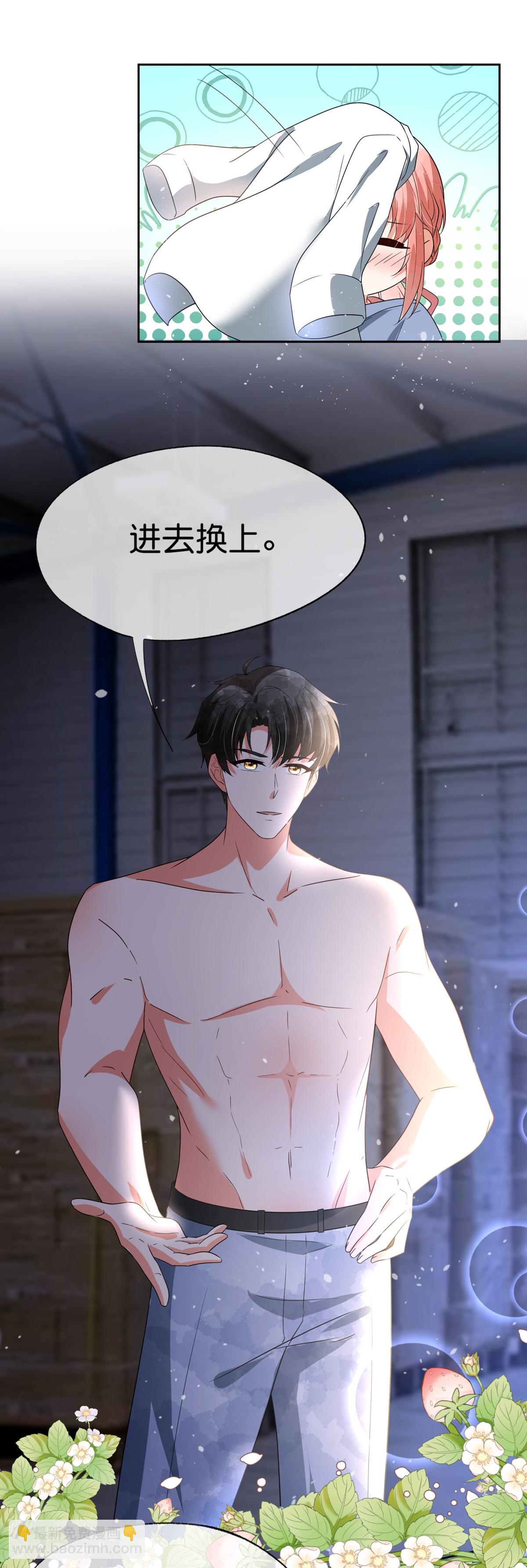 🍛契约冷妻不好惹 第358话 既来之则安之 第32页