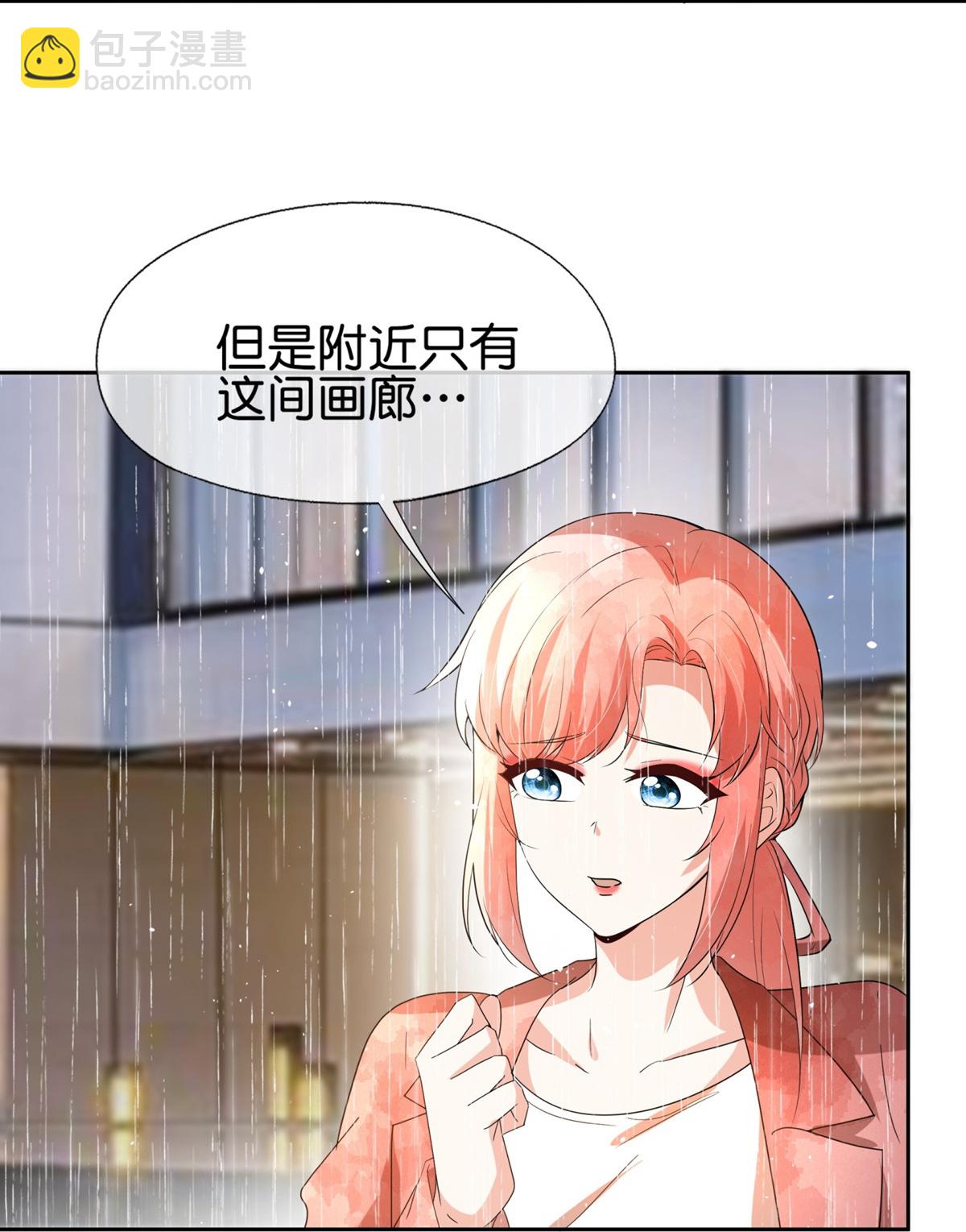 🍛契约冷妻不好惹 第358话 既来之则安之 第5页