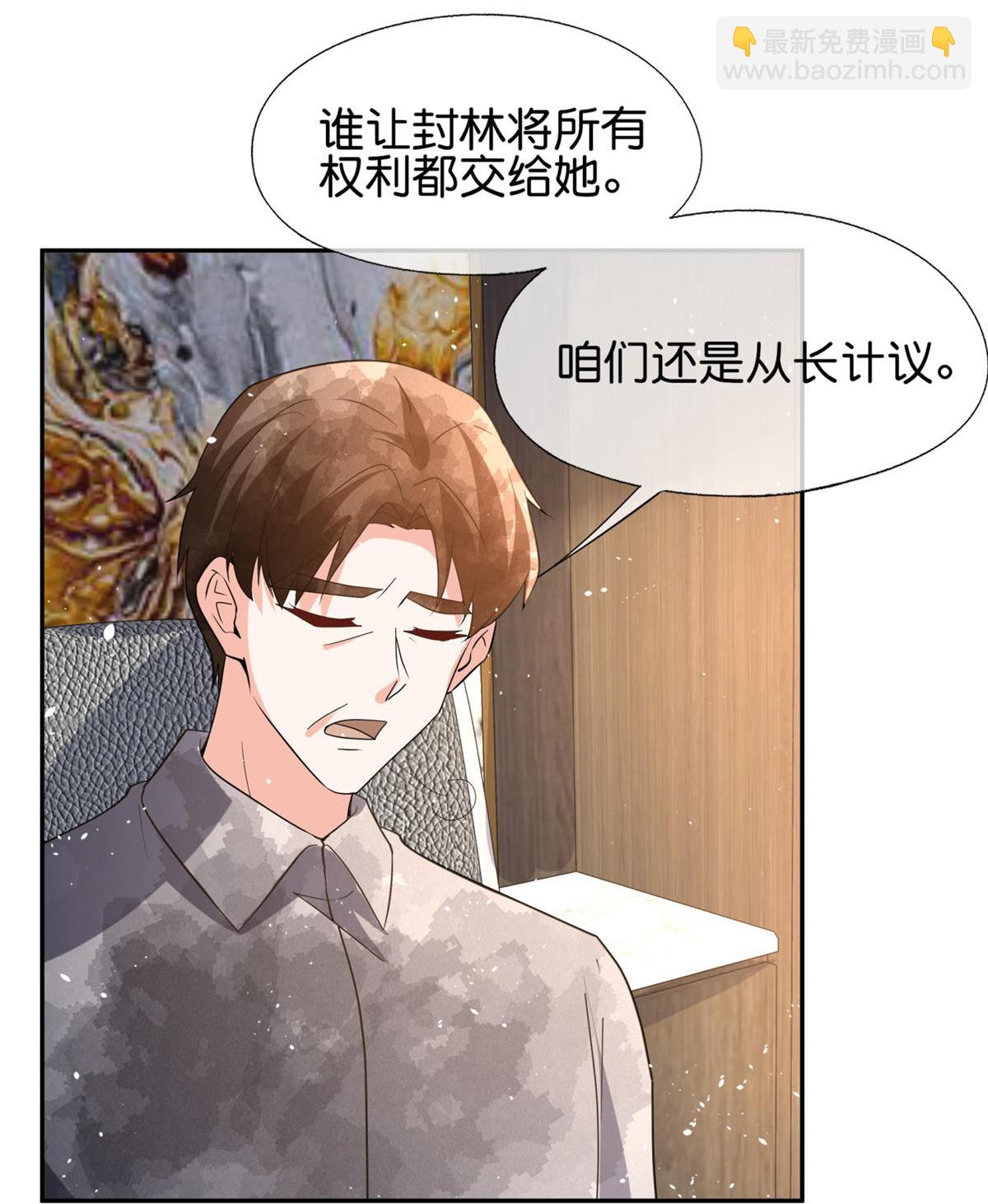 🍛契约冷妻不好惹 第360话 河边捡到你 第10页