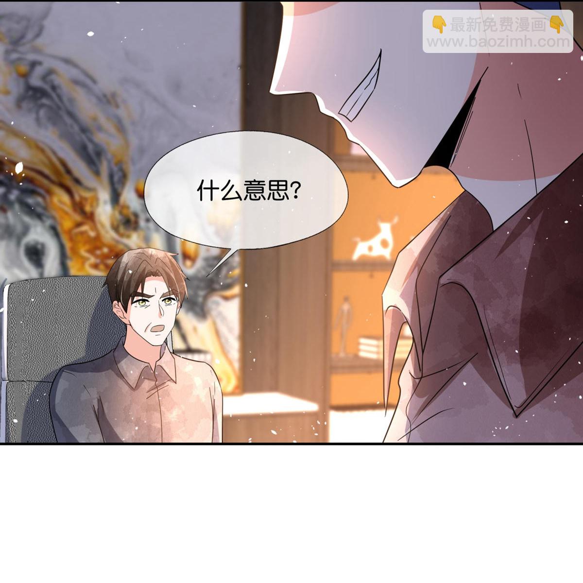 🍛契约冷妻不好惹 第360话 河边捡到你 第12页