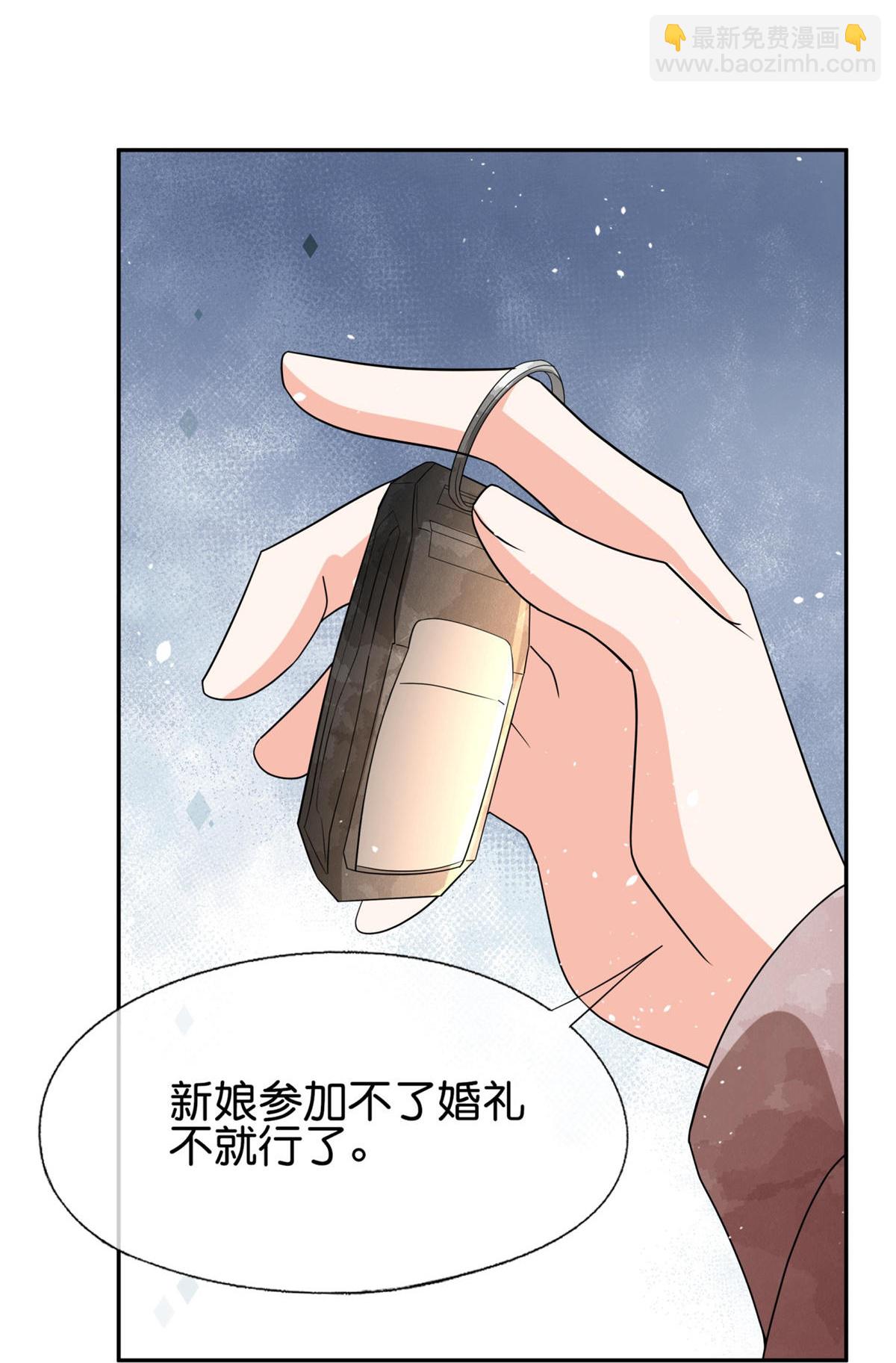 🍛契约冷妻不好惹 第360话 河边捡到你 第13页