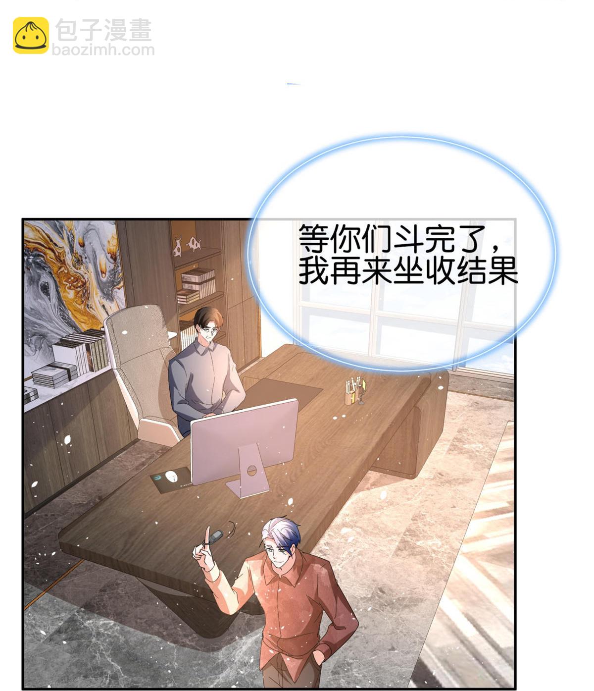 🍛契约冷妻不好惹 第360话 河边捡到你 第14页