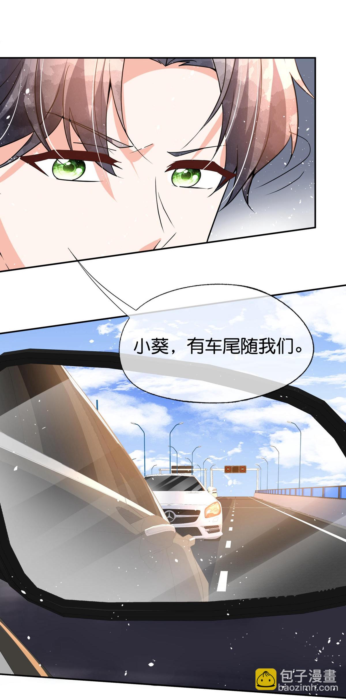🍛契约冷妻不好惹 第360话 河边捡到你 第19页