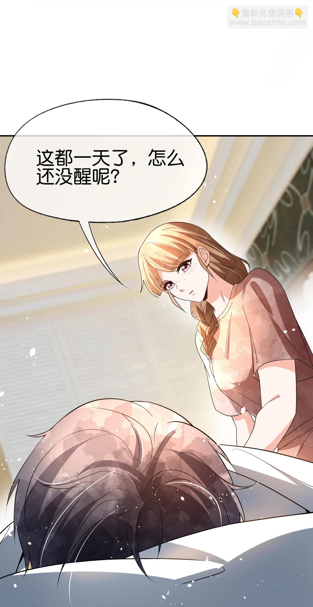 🍛契约冷妻不好惹 第360话 河边捡到你 第30页