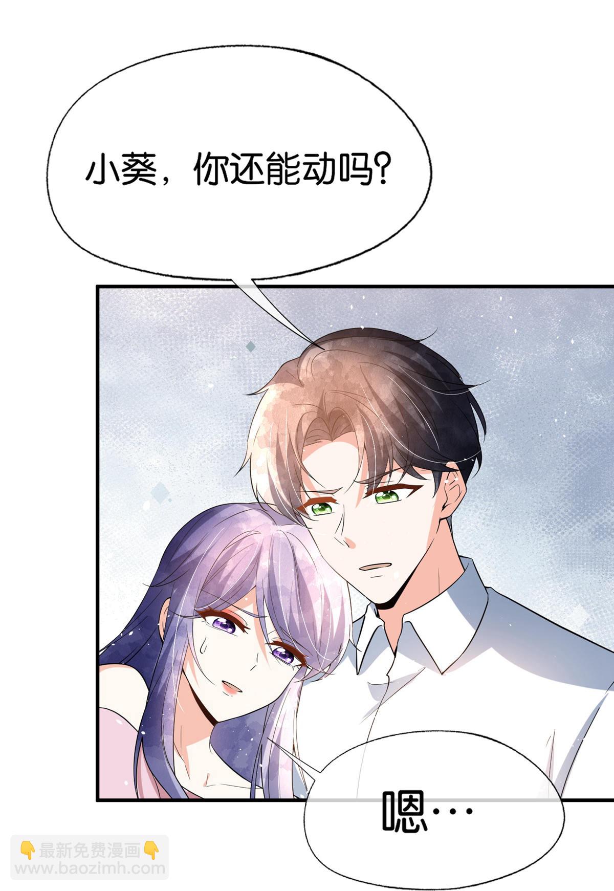 🍛契约冷妻不好惹 第362话 最有效的止疼药 第12页