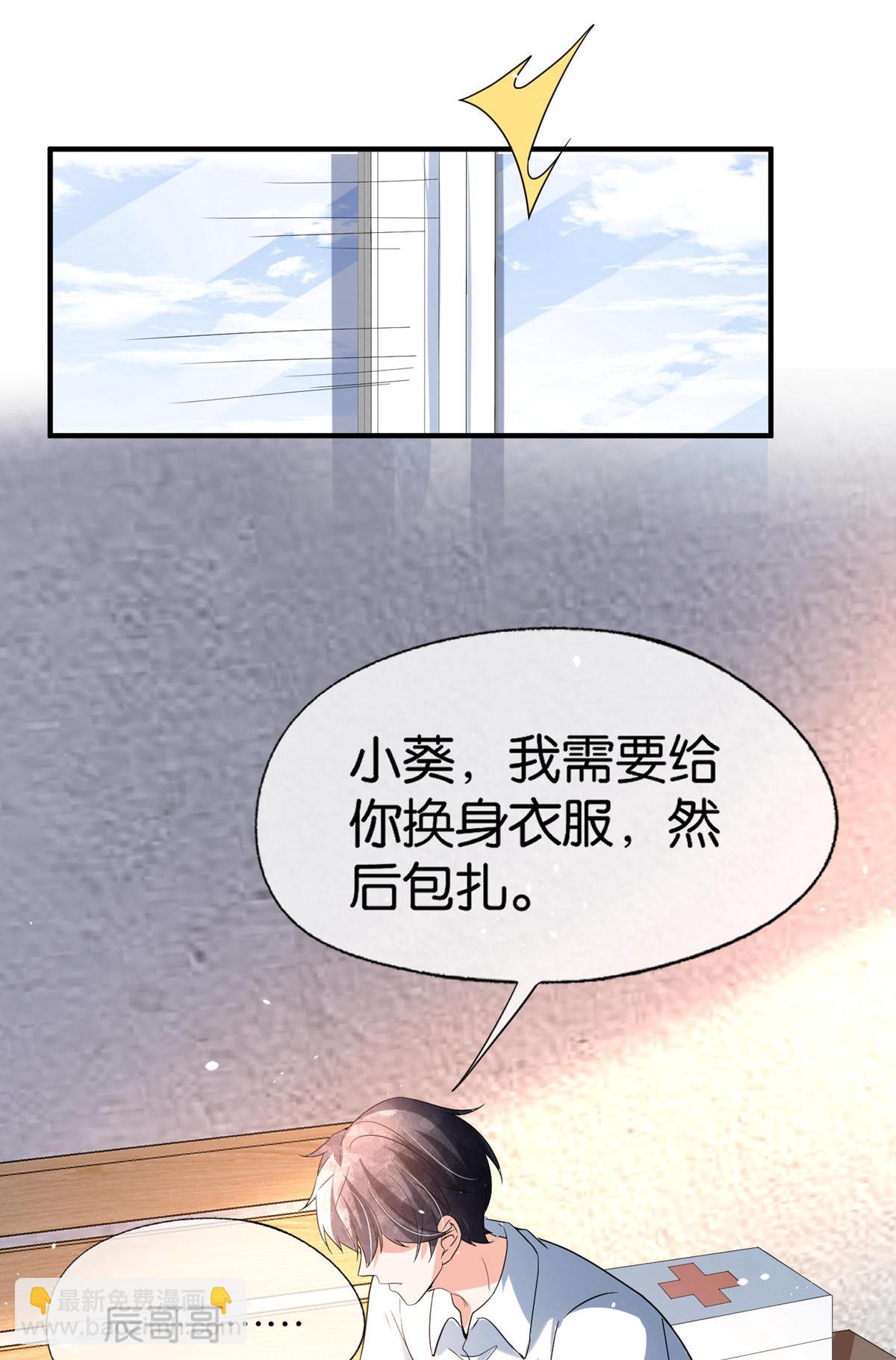 🍛契约冷妻不好惹 第362话 最有效的止疼药 第16页