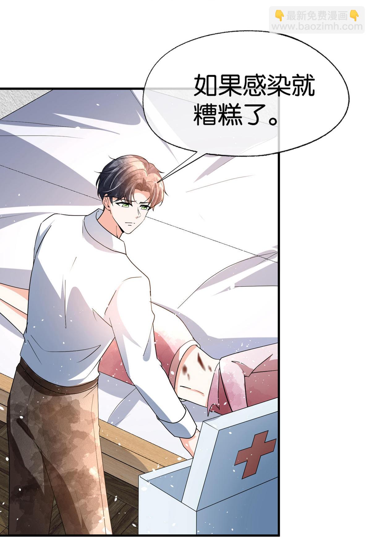 🍛契约冷妻不好惹 第362话 最有效的止疼药 第19页