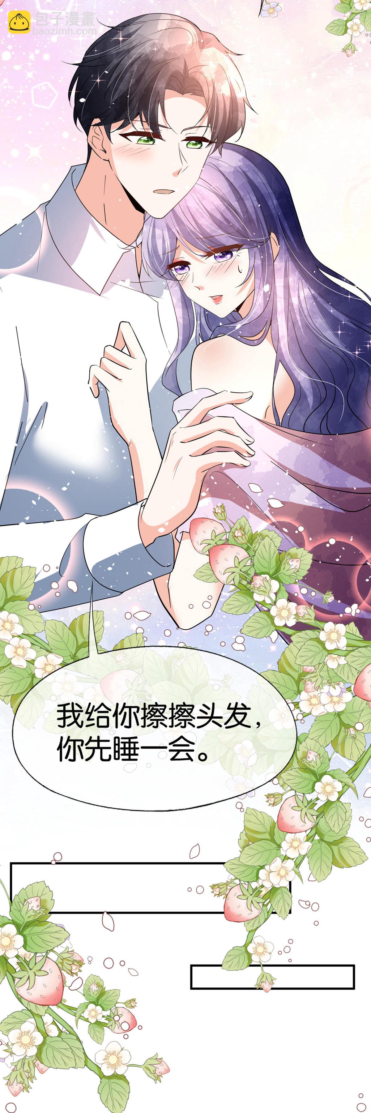 🍛契约冷妻不好惹 第362话 最有效的止疼药 第26页