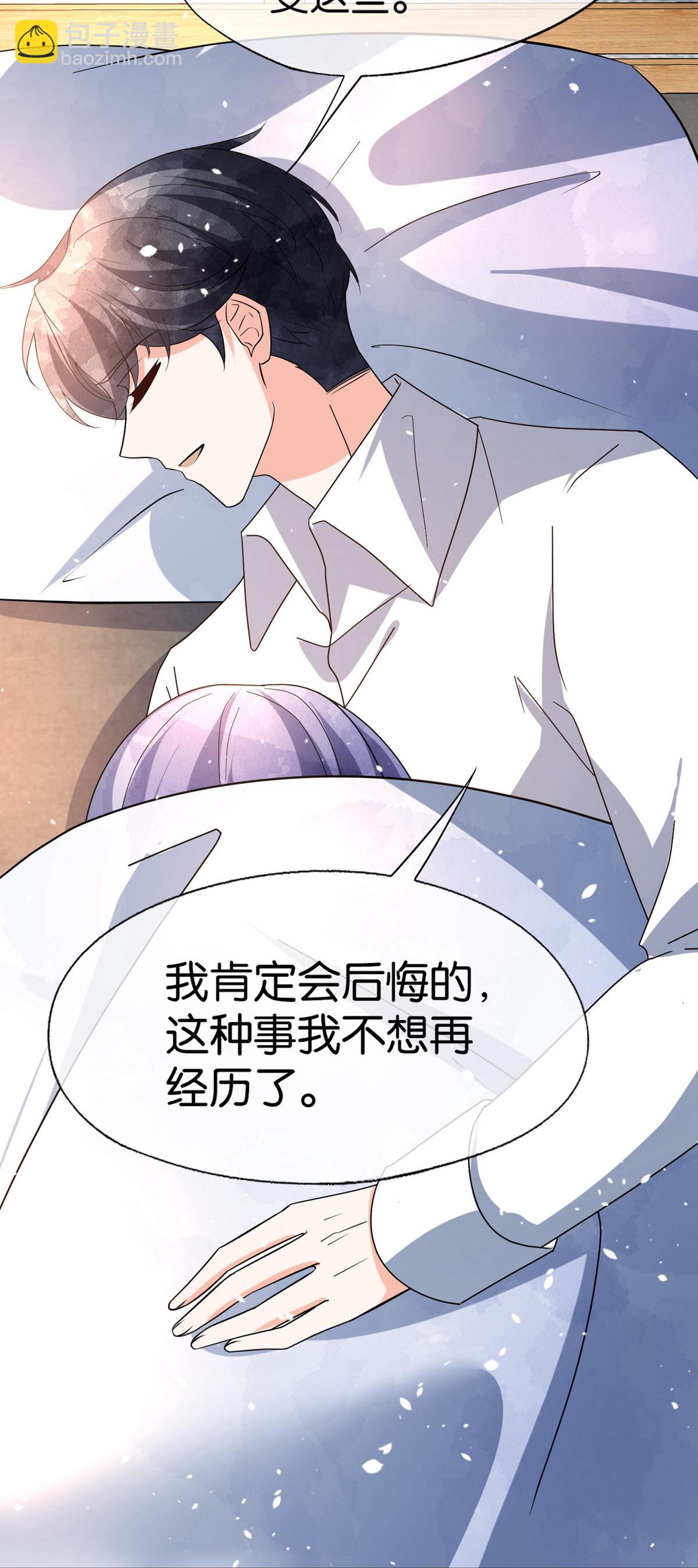 🍛契约冷妻不好惹 第362话 最有效的止疼药 第29页