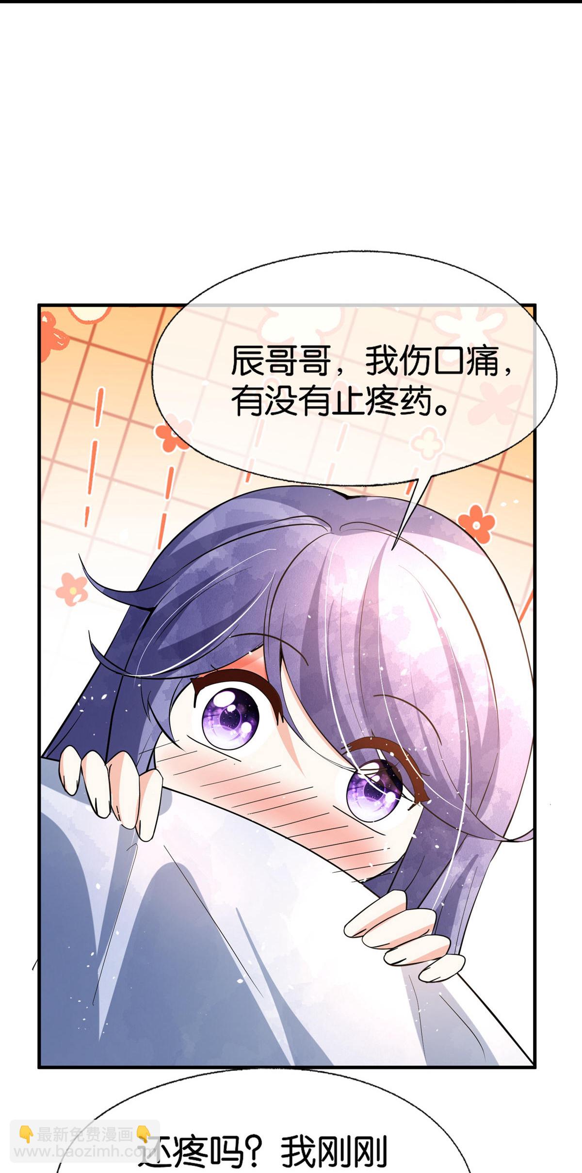 🍛契约冷妻不好惹 第362话 最有效的止疼药 第30页