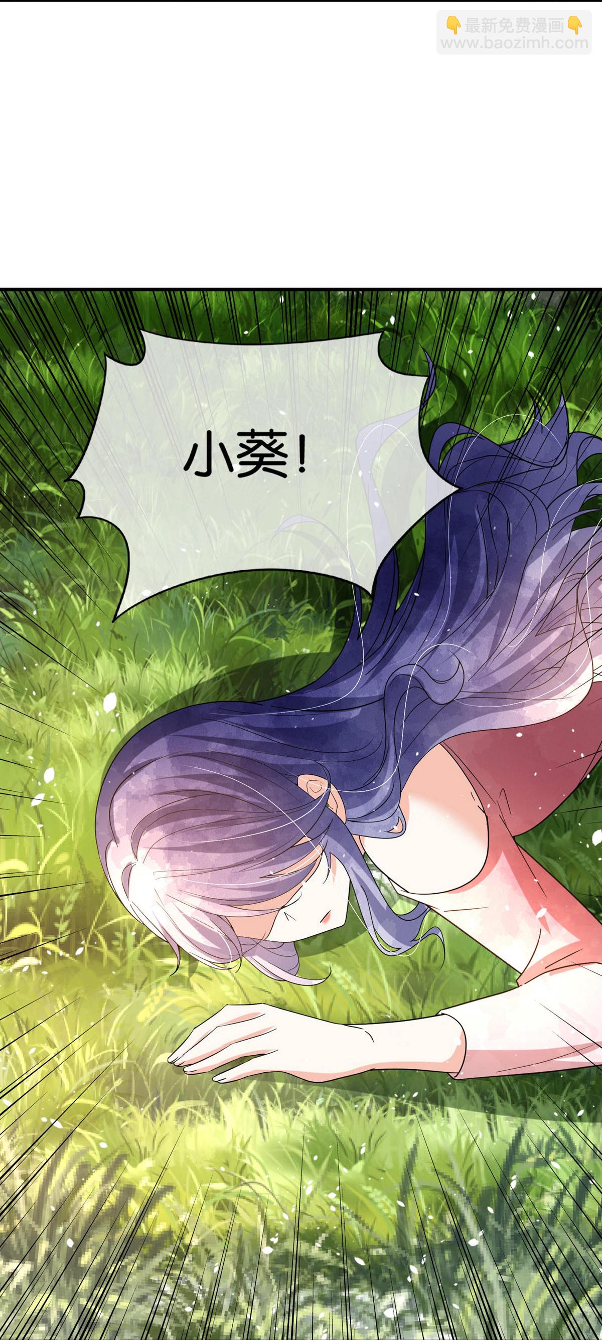 🍛契约冷妻不好惹 第362话 最有效的止疼药 第8页