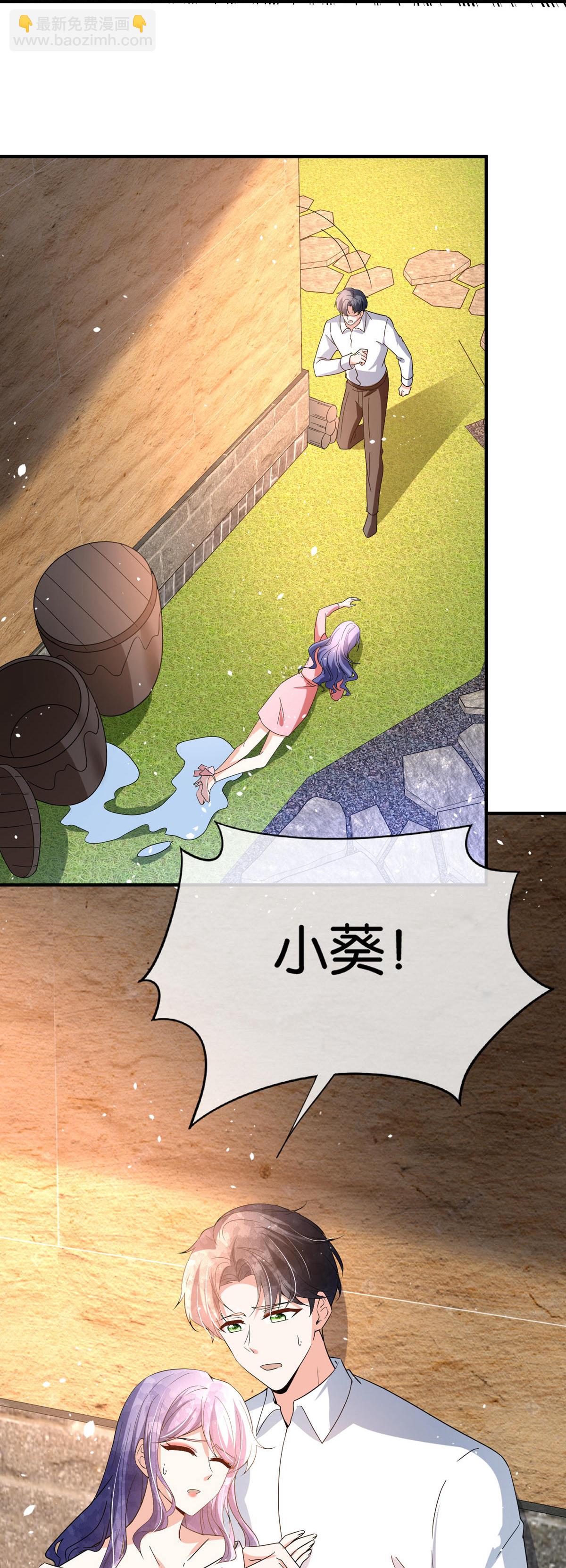 🍛契约冷妻不好惹 第362话 最有效的止疼药 第9页