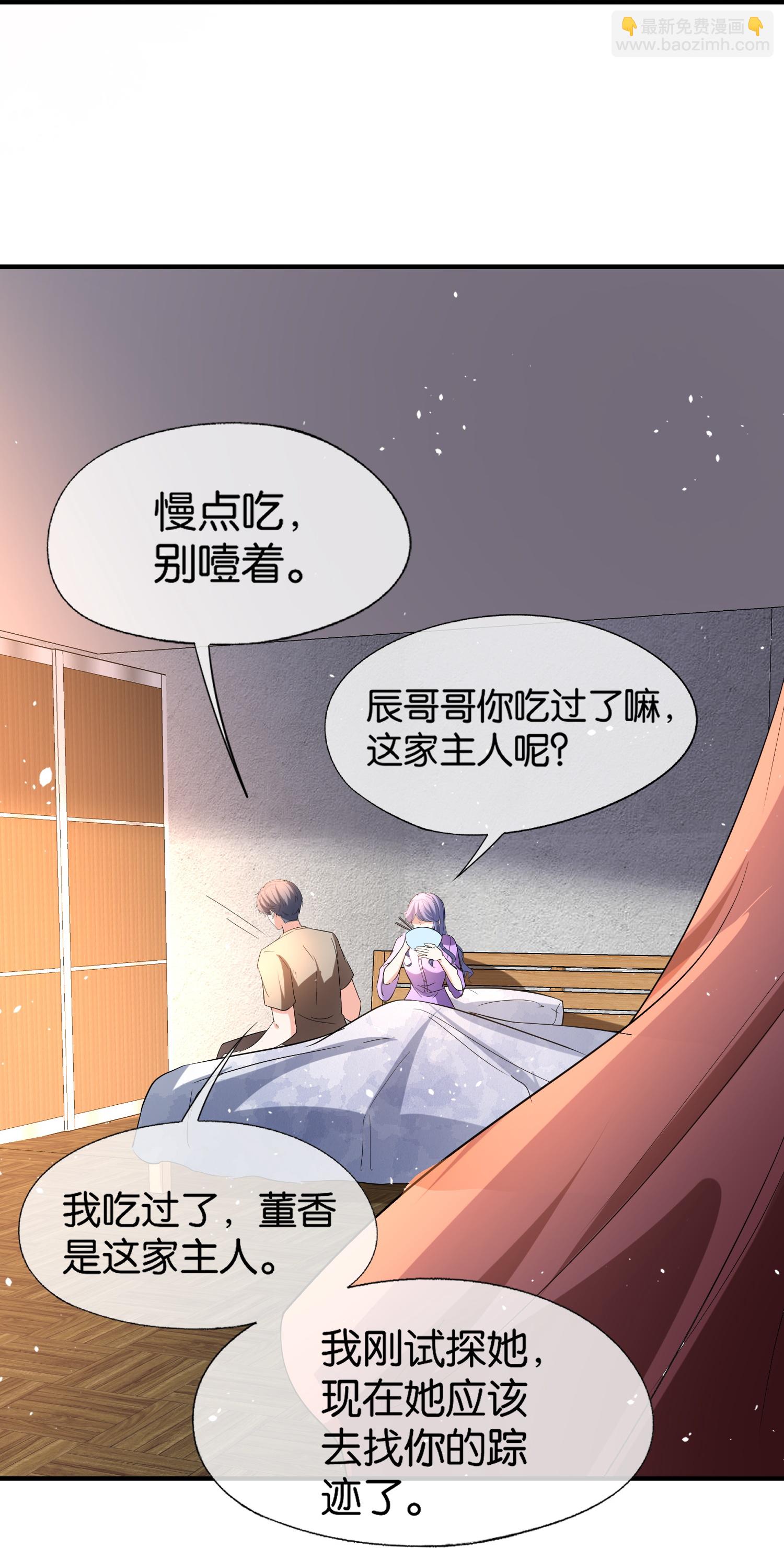 🍛契约冷妻不好惹 第364话 人见人爱的富公子 第11页