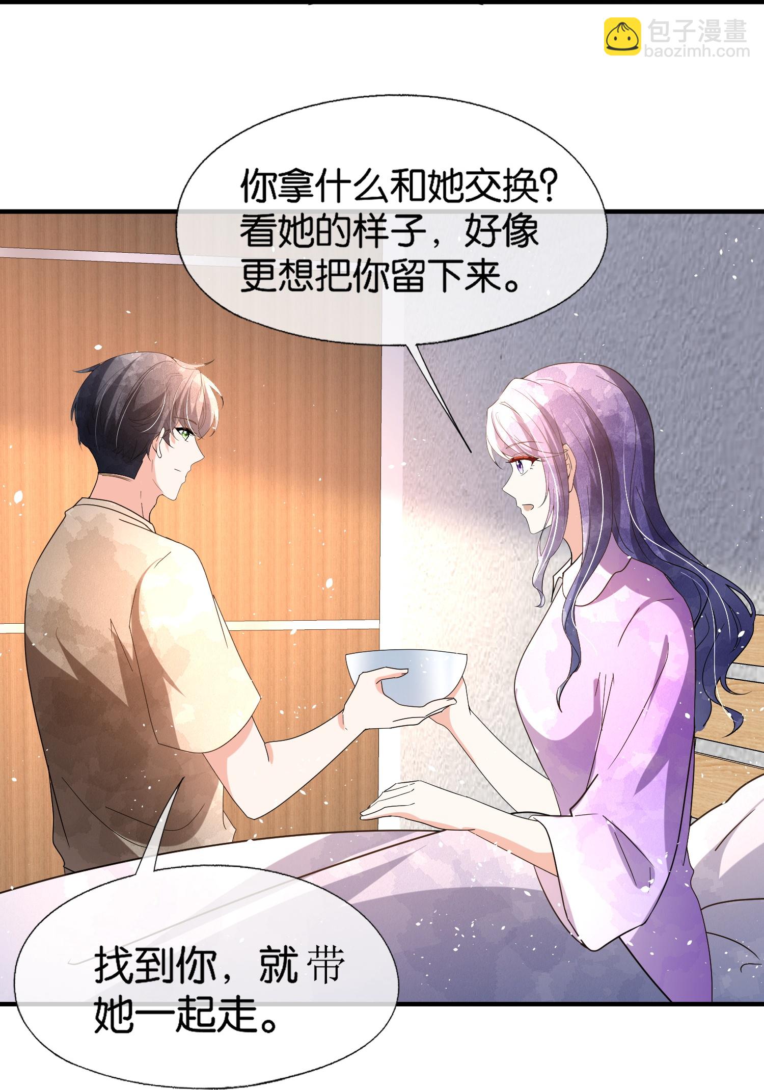 🍛契约冷妻不好惹 第364话 人见人爱的富公子 第13页