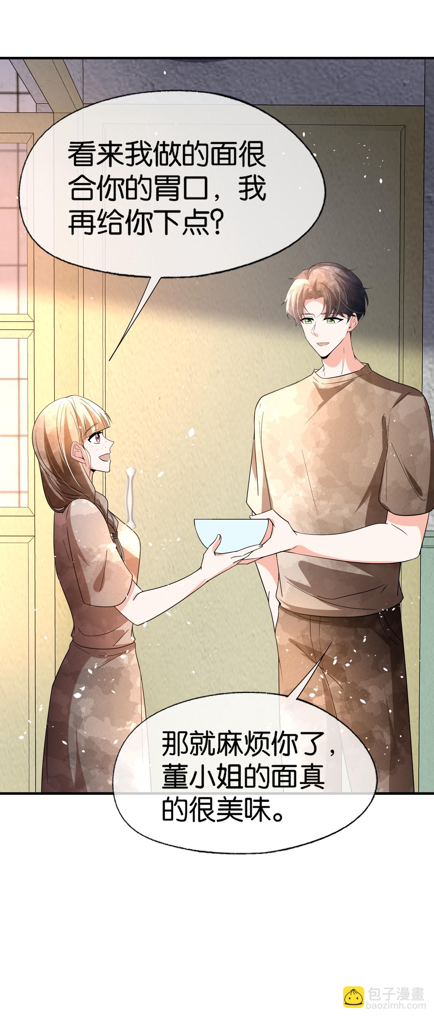 🍛契约冷妻不好惹 第364话 人见人爱的富公子 第18页