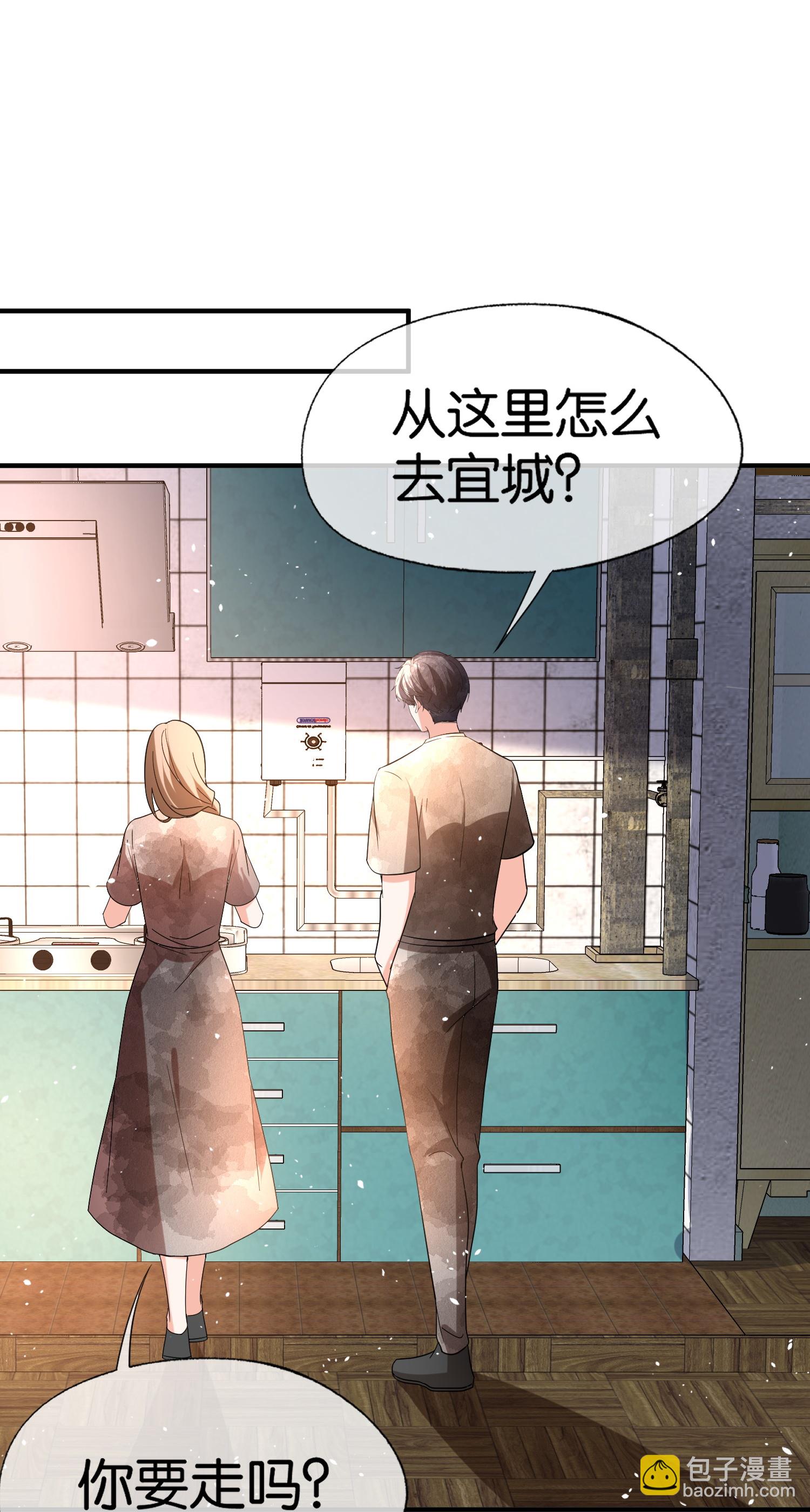 🍛契约冷妻不好惹 第364话 人见人爱的富公子 第19页