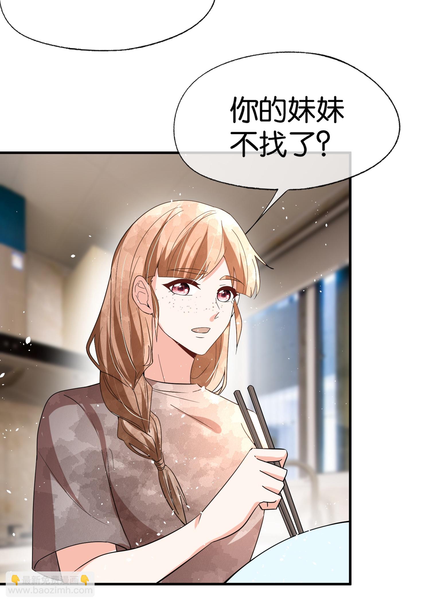 🍛契约冷妻不好惹 第364话 人见人爱的富公子 第20页