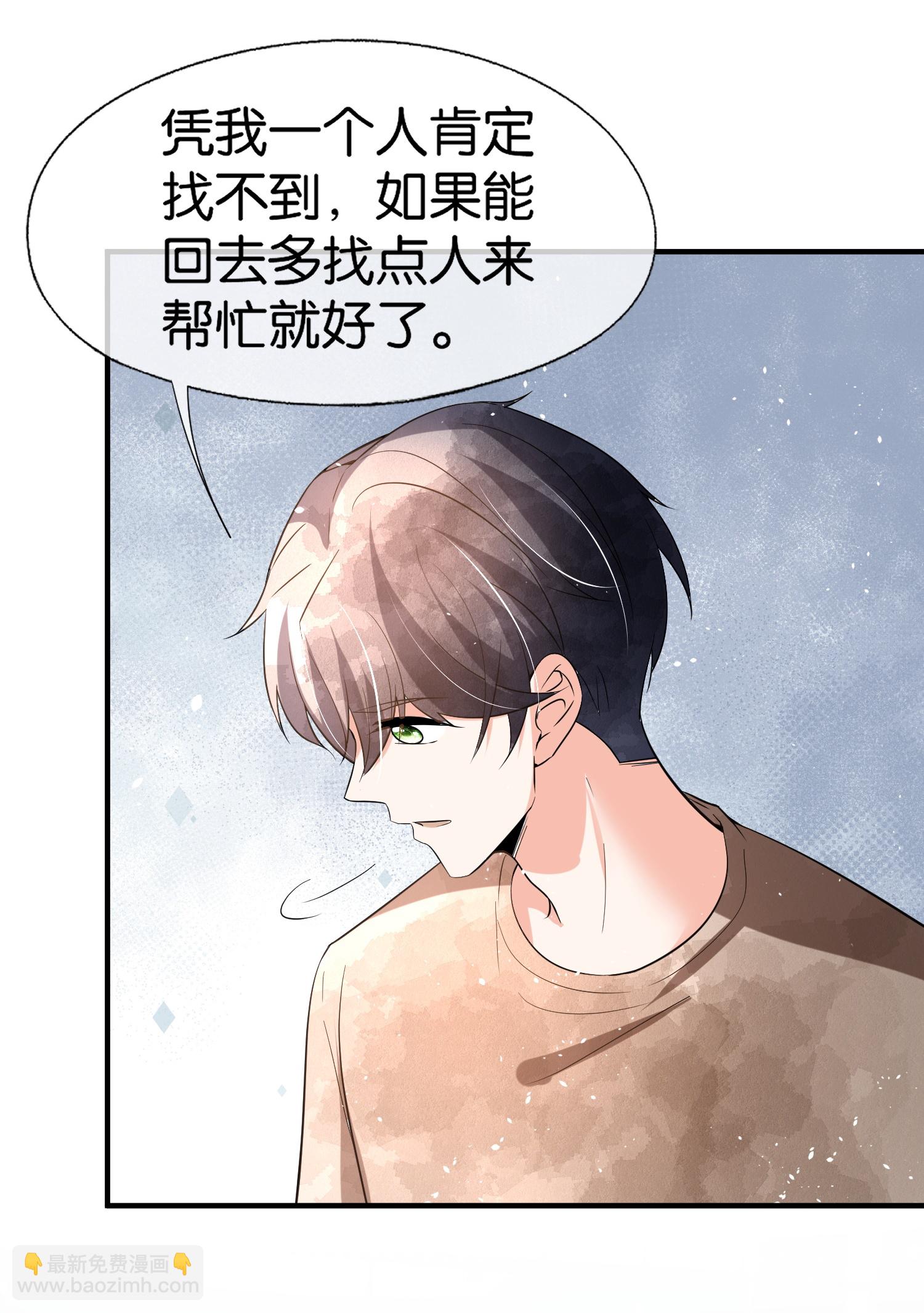 🍛契约冷妻不好惹 第364话 人见人爱的富公子 第21页