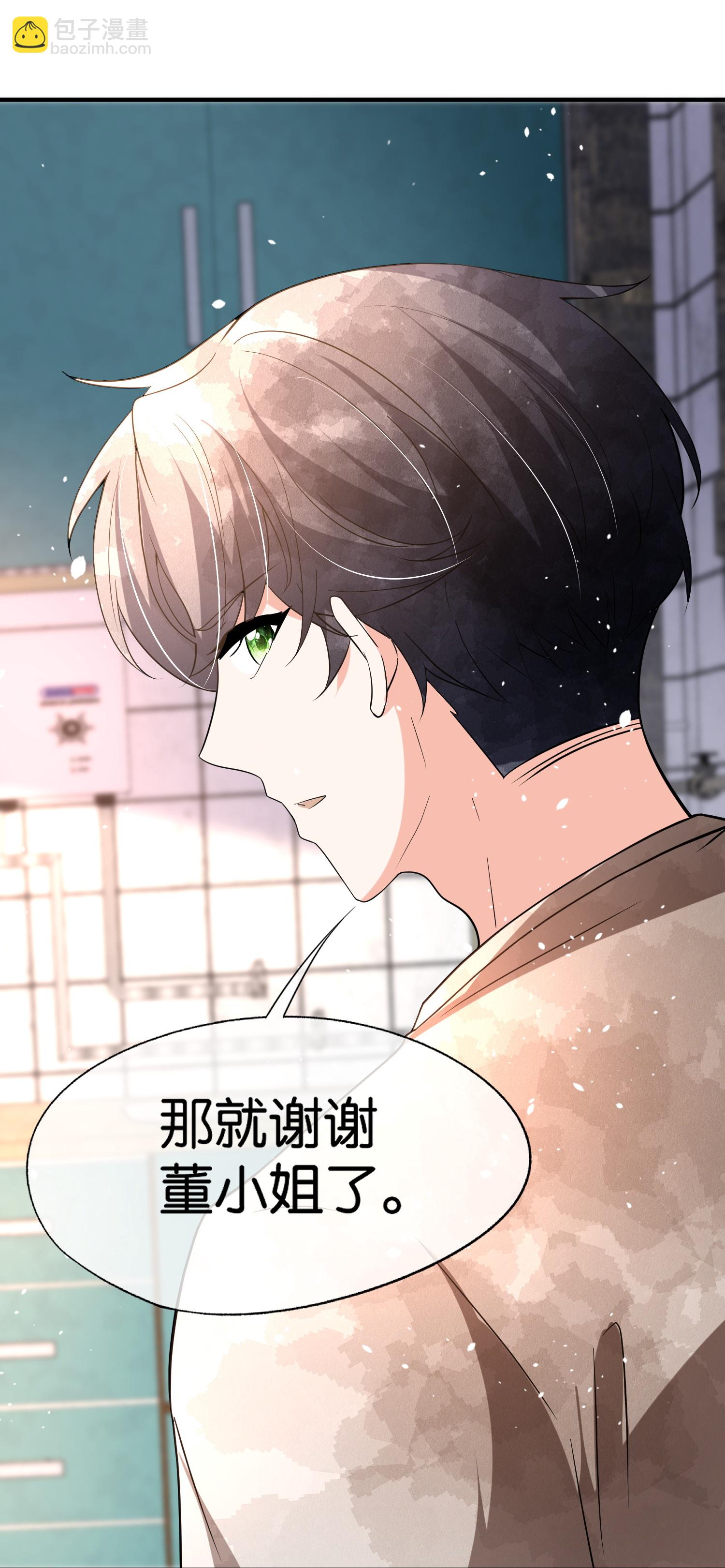 🍛契约冷妻不好惹 第364话 人见人爱的富公子 第24页