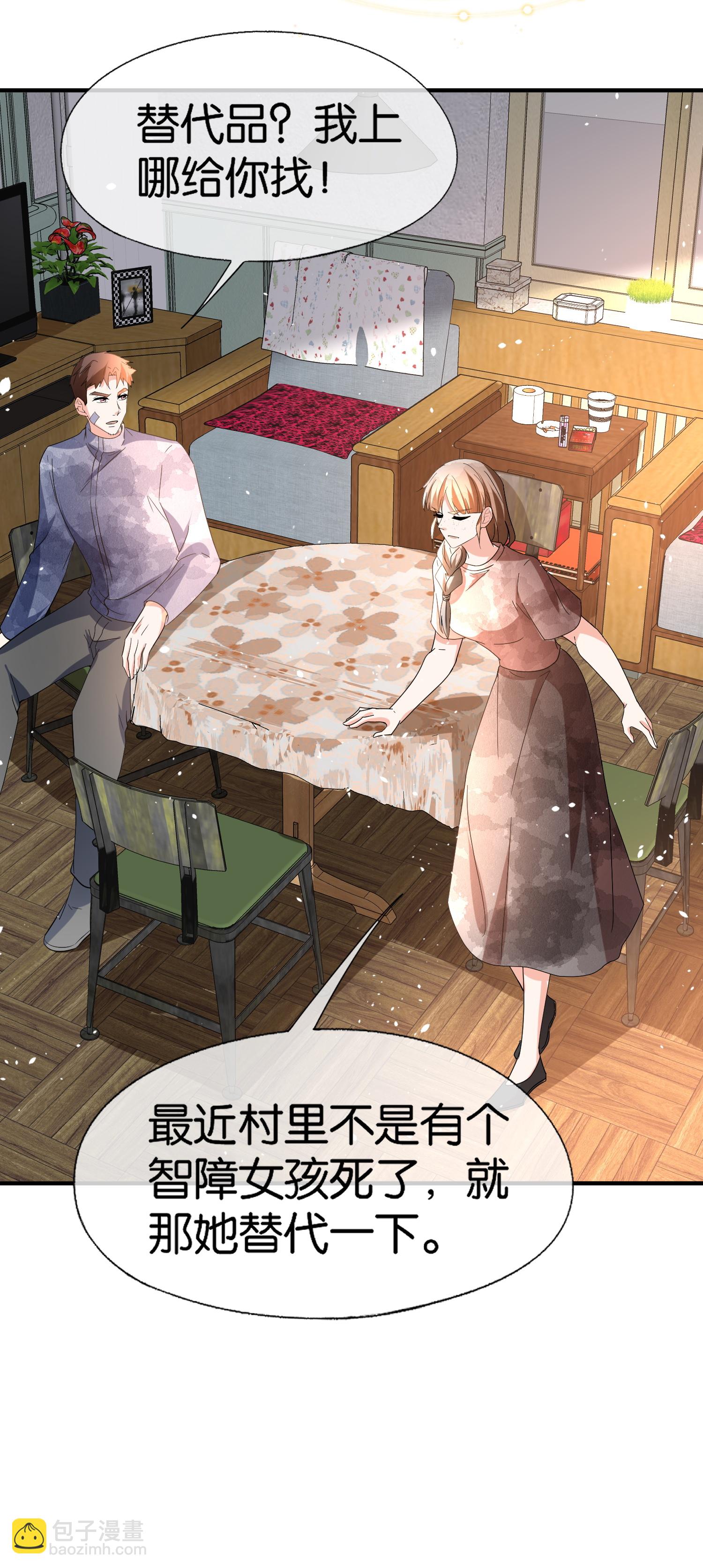🍛契约冷妻不好惹 第364话 人见人爱的富公子 第28页