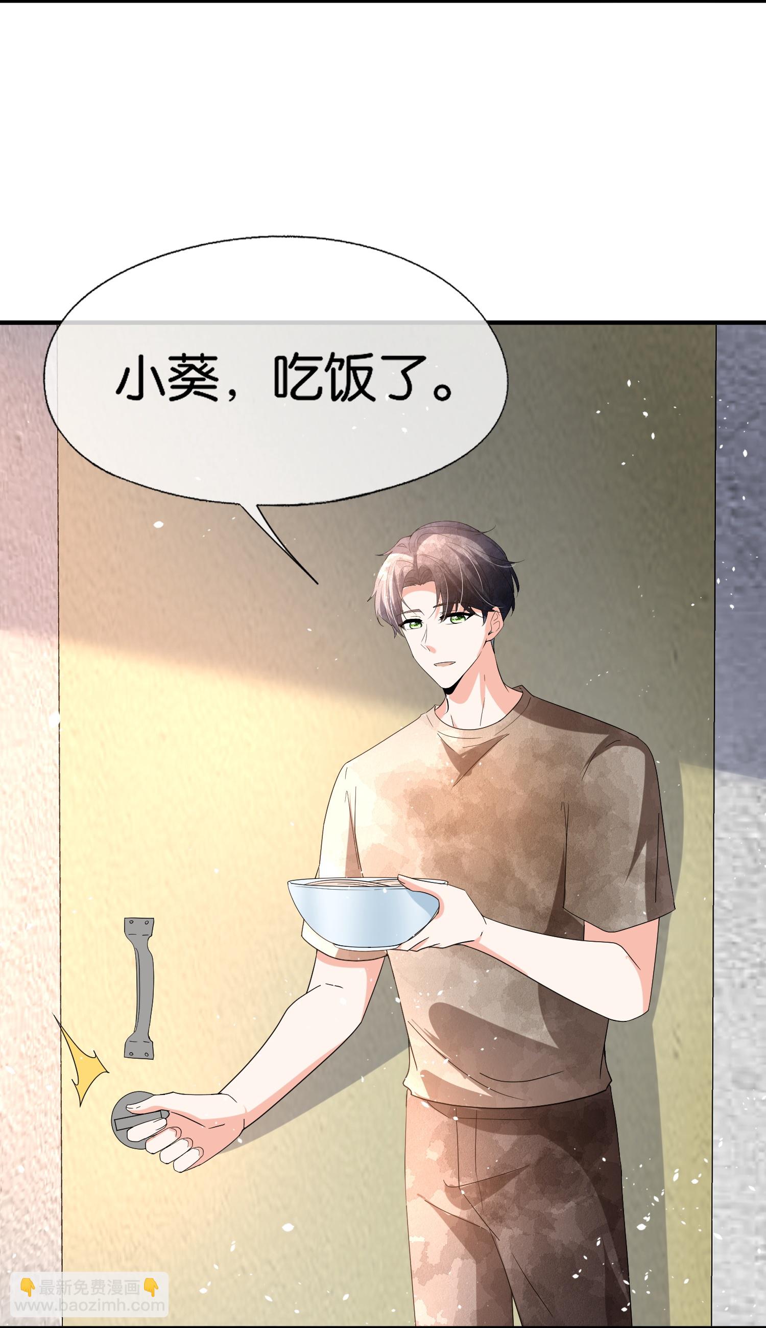 🍛契约冷妻不好惹 第364话 人见人爱的富公子 第3页