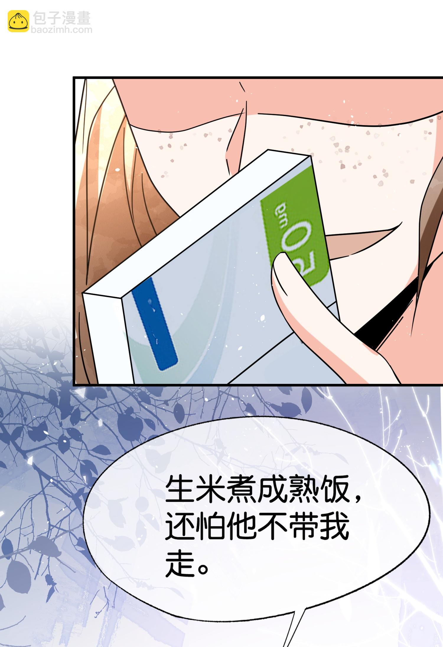 🍛契约冷妻不好惹 第364话 人见人爱的富公子 第31页