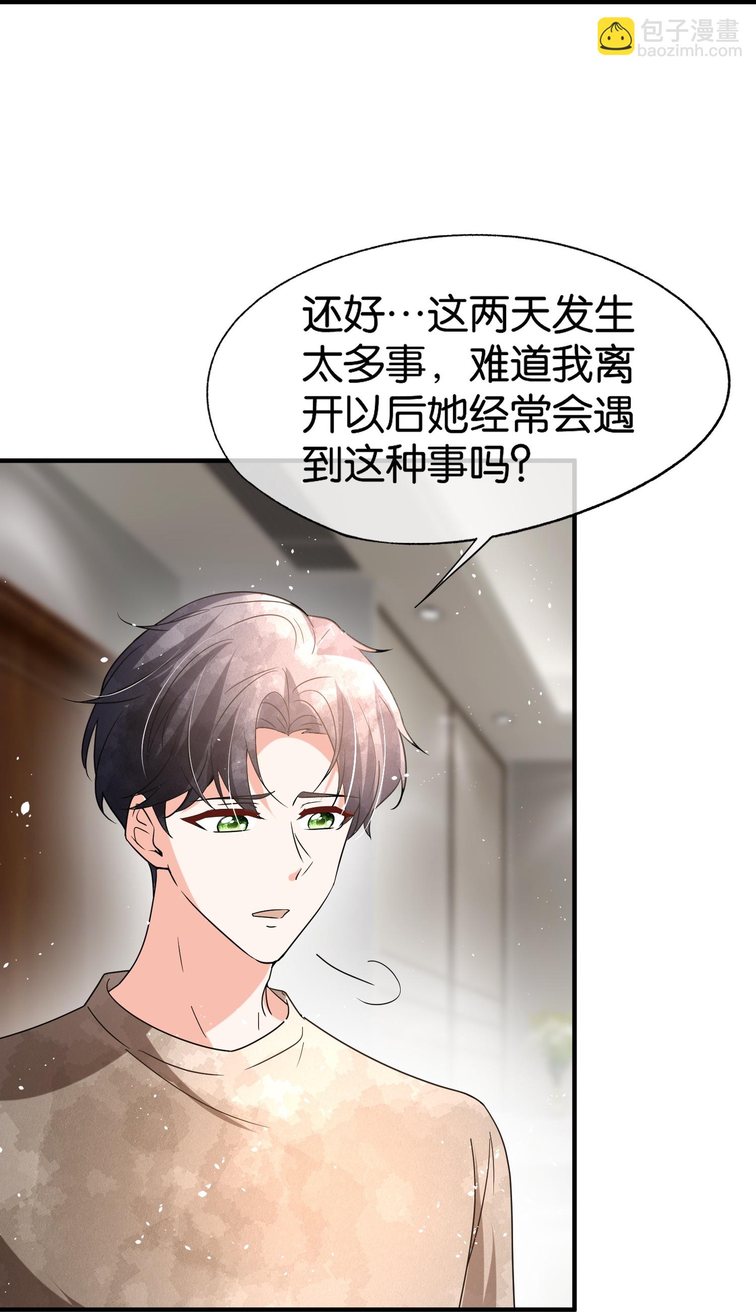 🍛契约冷妻不好惹 第364话 人见人爱的富公子 第8页