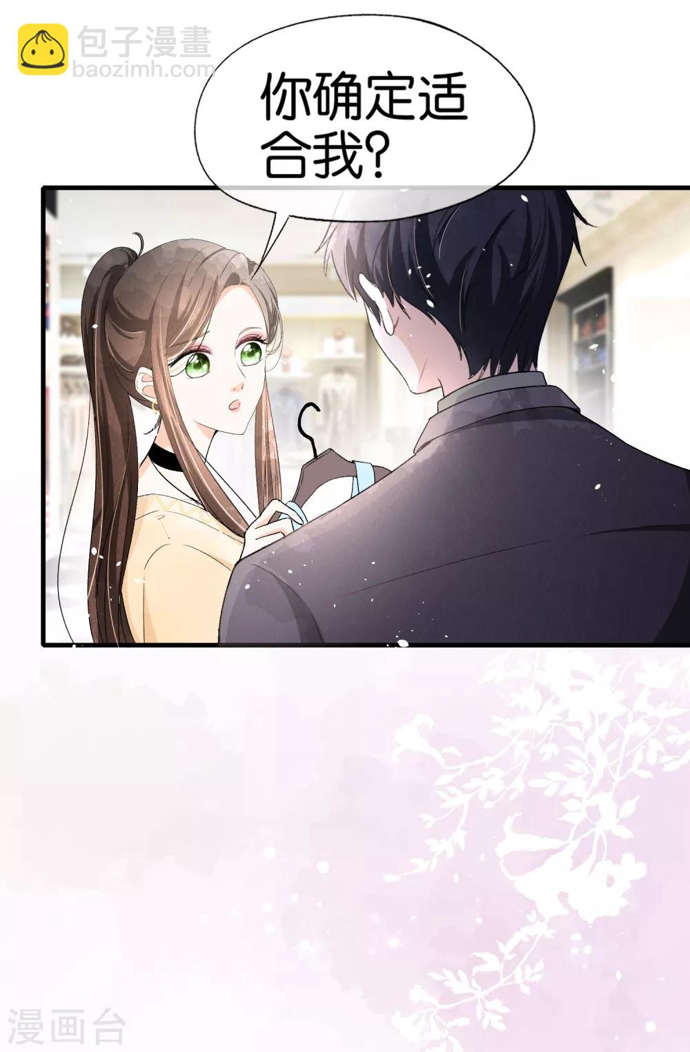 🍛契约冷妻不好惹 第35话 第一次卸下防备的我们 第10页