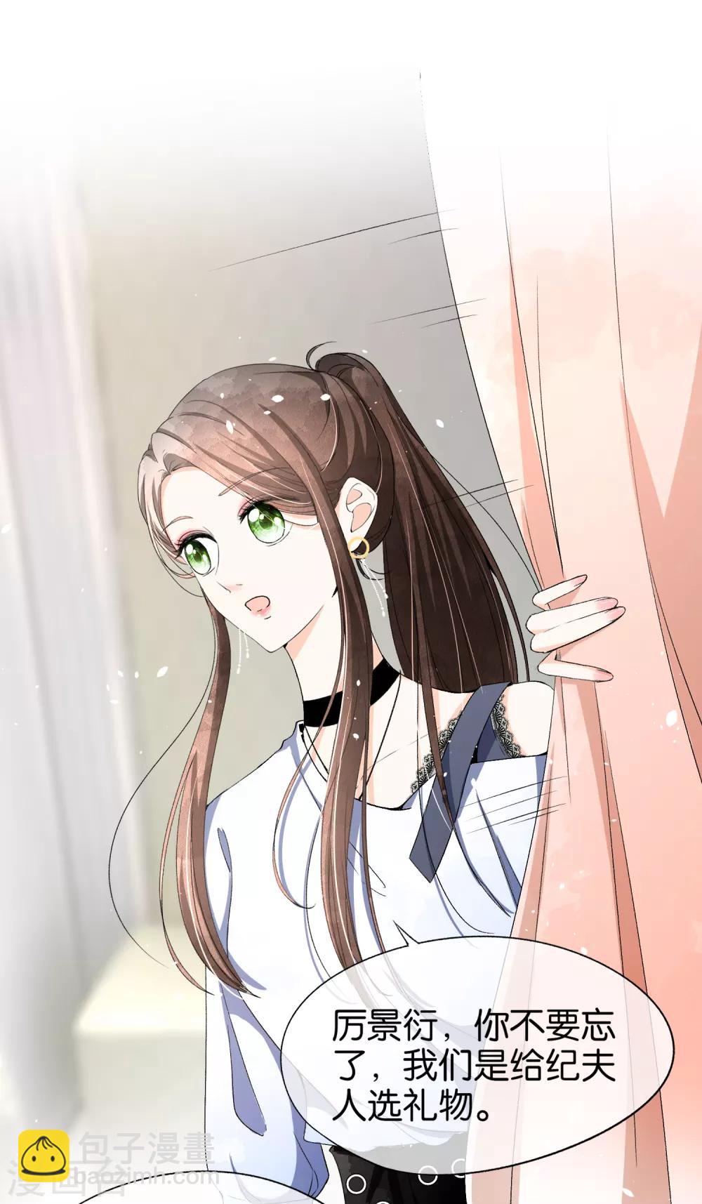 🍛契约冷妻不好惹 第35话 第一次卸下防备的我们 第13页