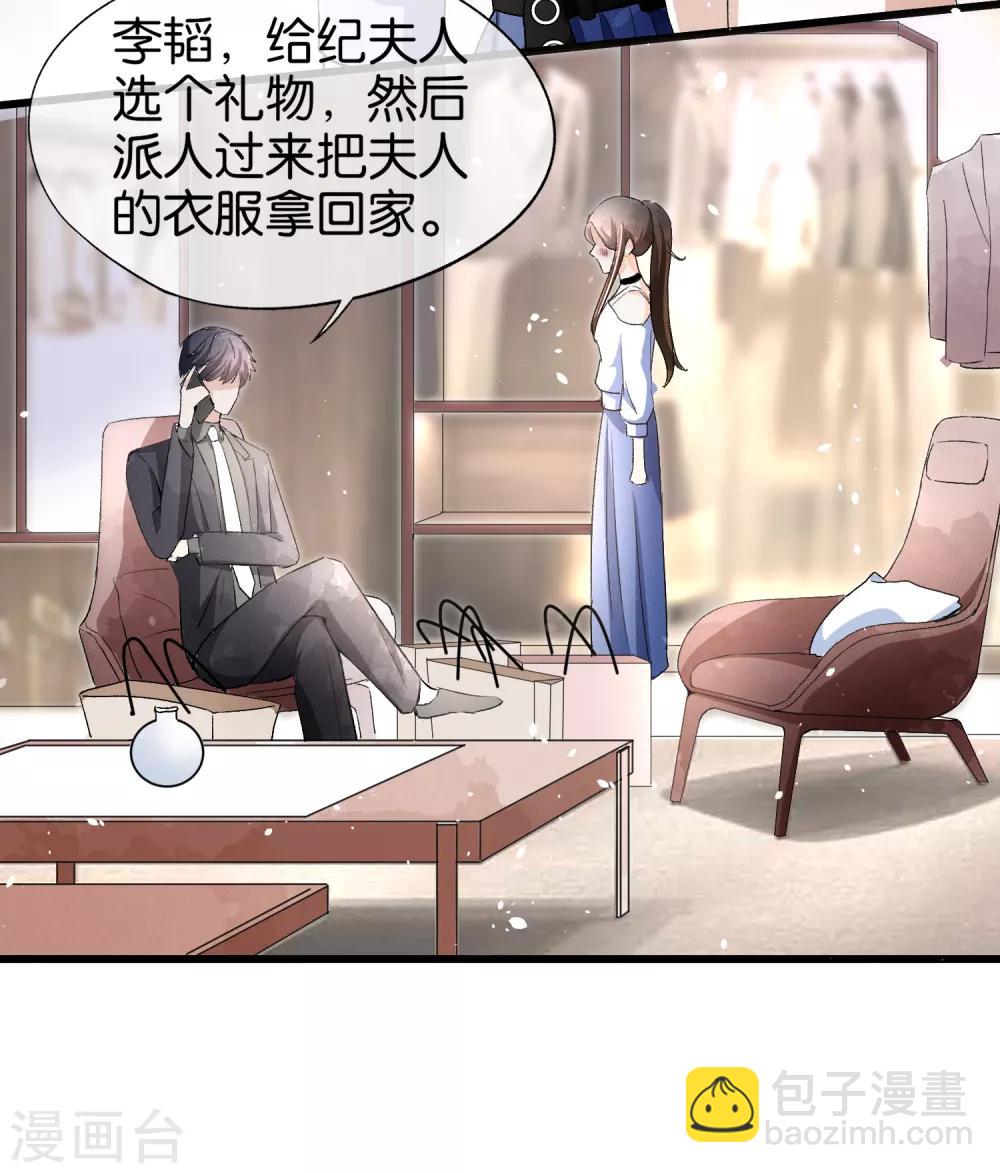 🍛契约冷妻不好惹 第35话 第一次卸下防备的我们 第14页