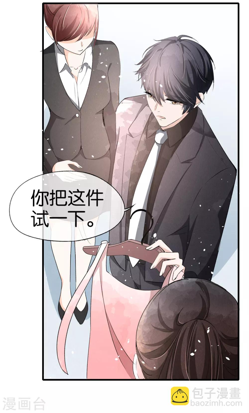 🍛契约冷妻不好惹 第35话 第一次卸下防备的我们 第15页