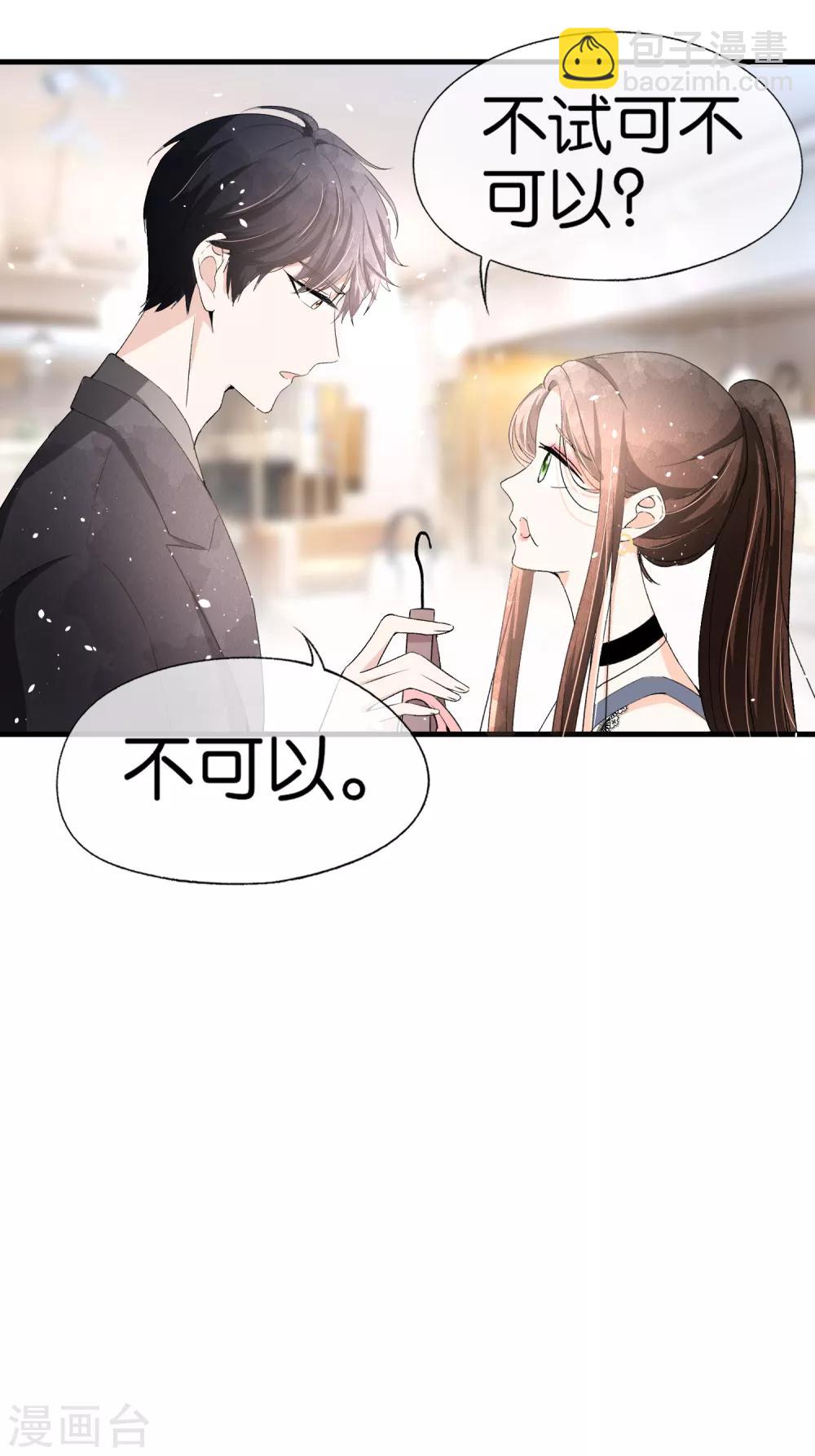 🍛契约冷妻不好惹 第35话 第一次卸下防备的我们 第16页
